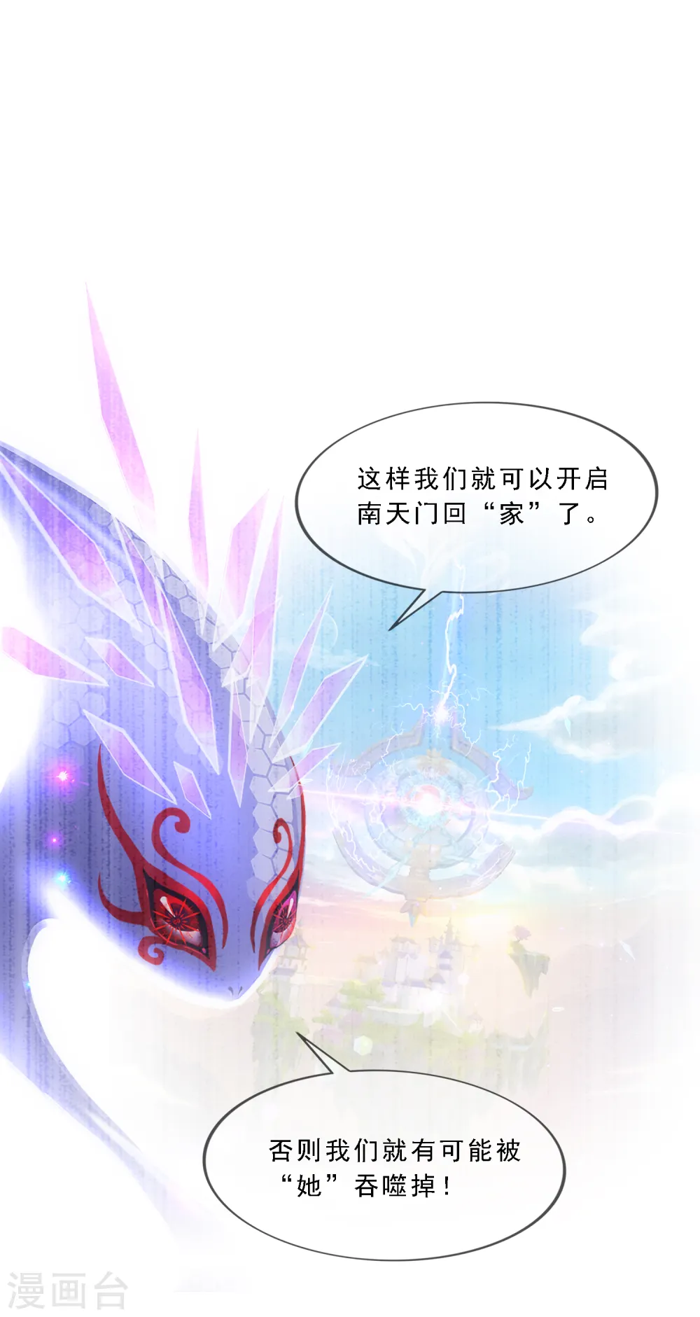 第279话 俺的名字28