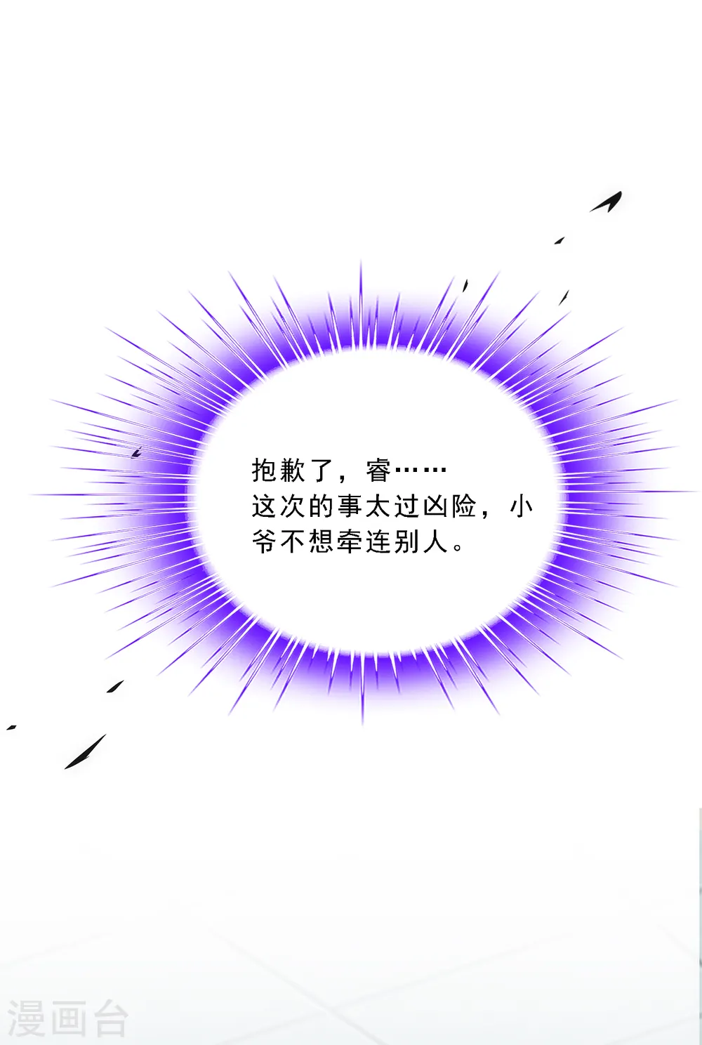第176话 累赘25