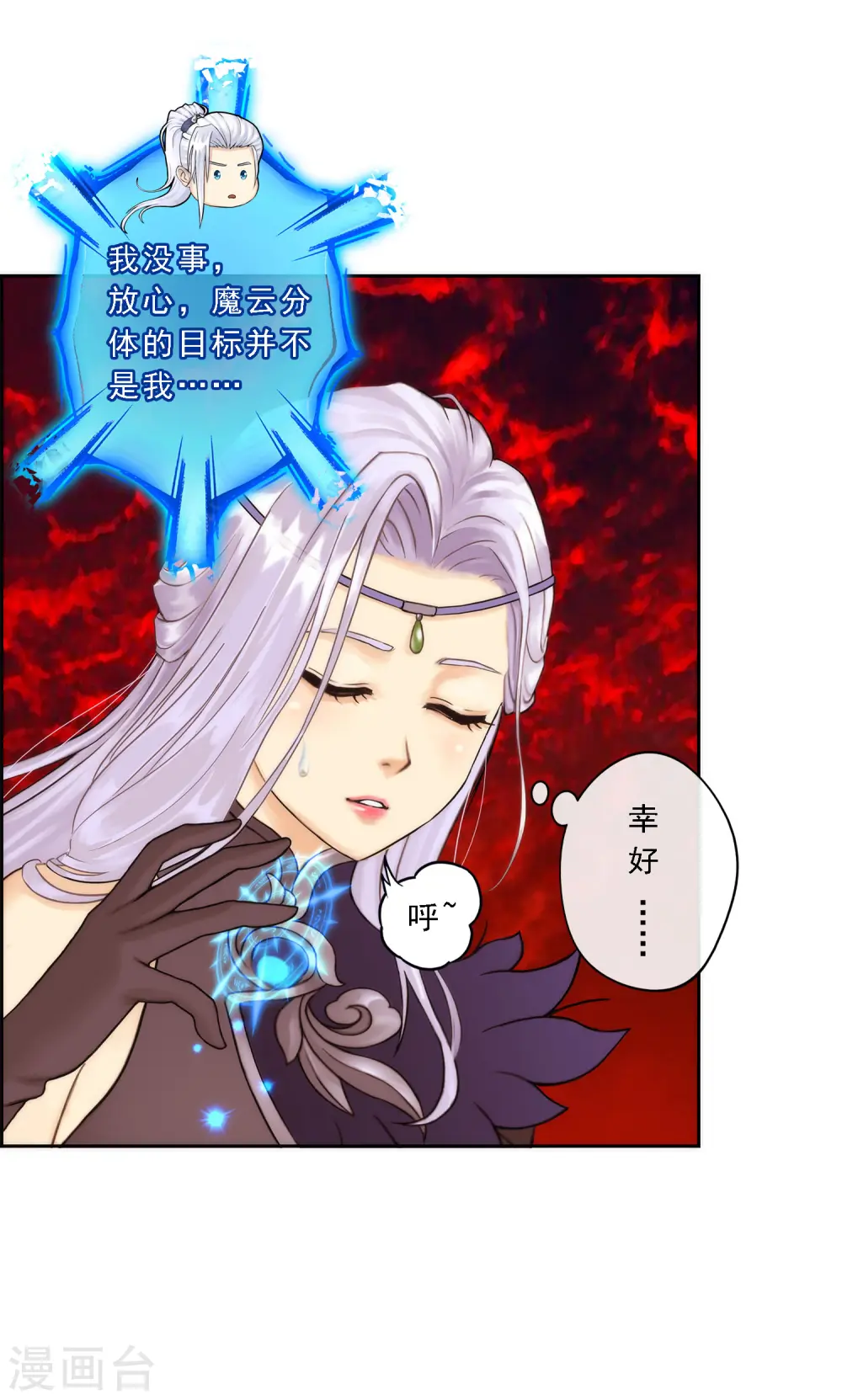 第39话 魔云雷火25
