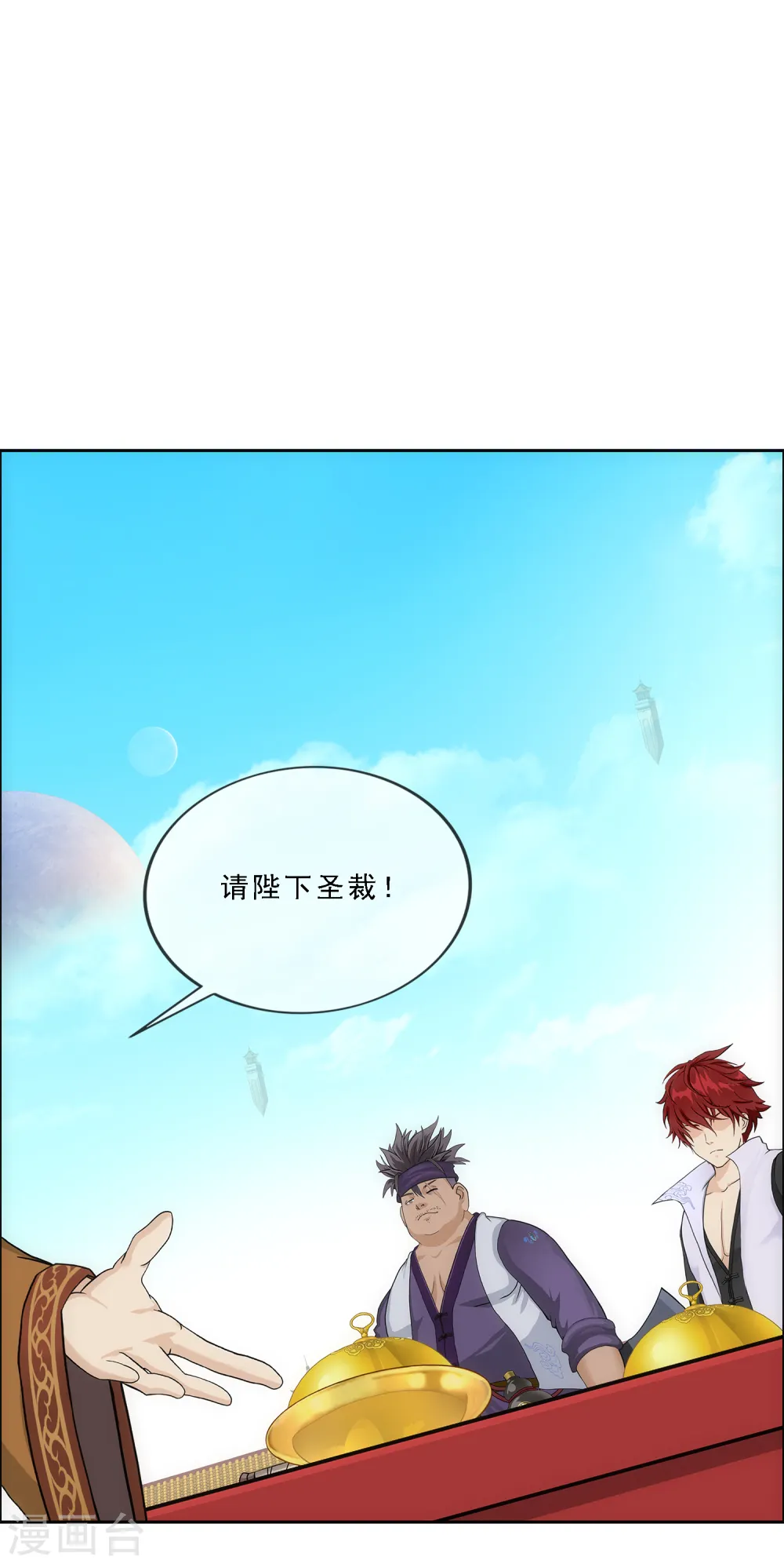 第215话 陛下的裁定2