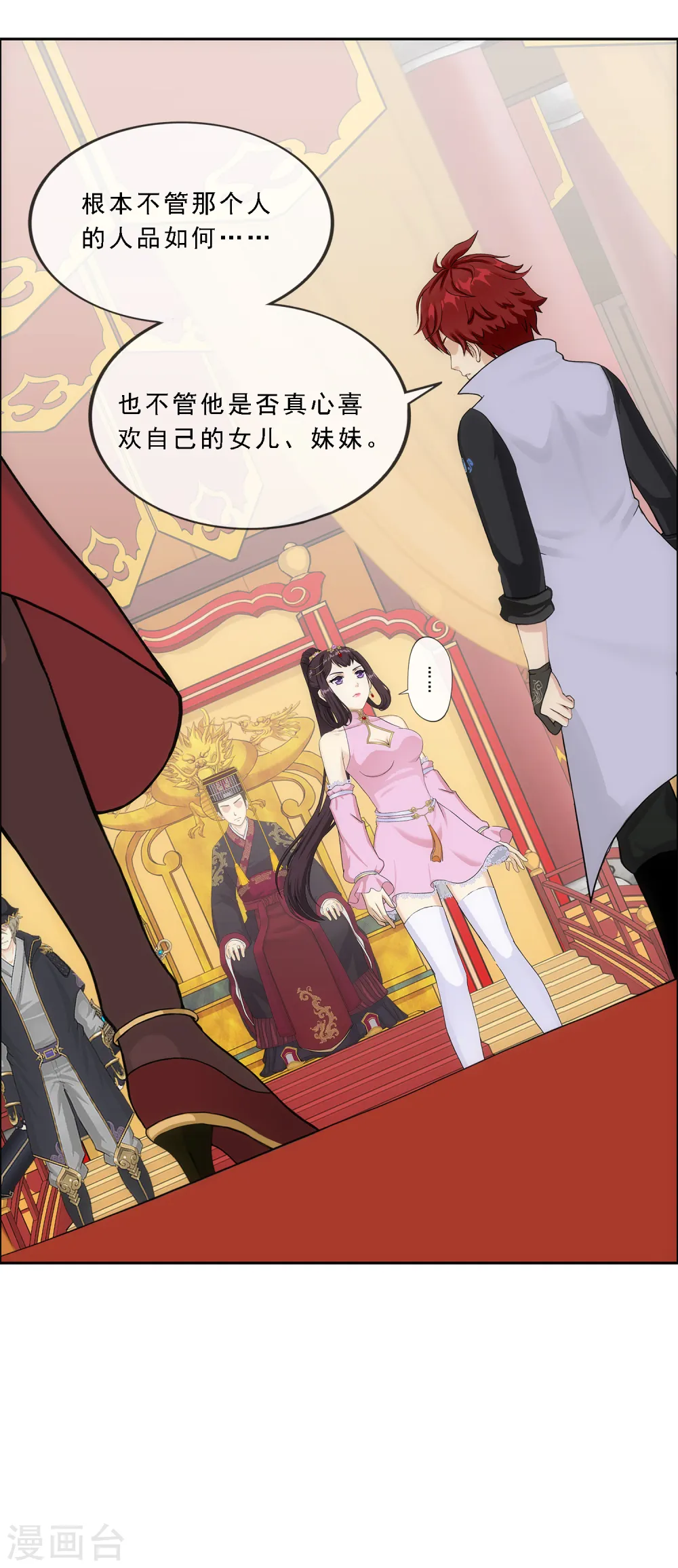 第237话 命犯桃花32