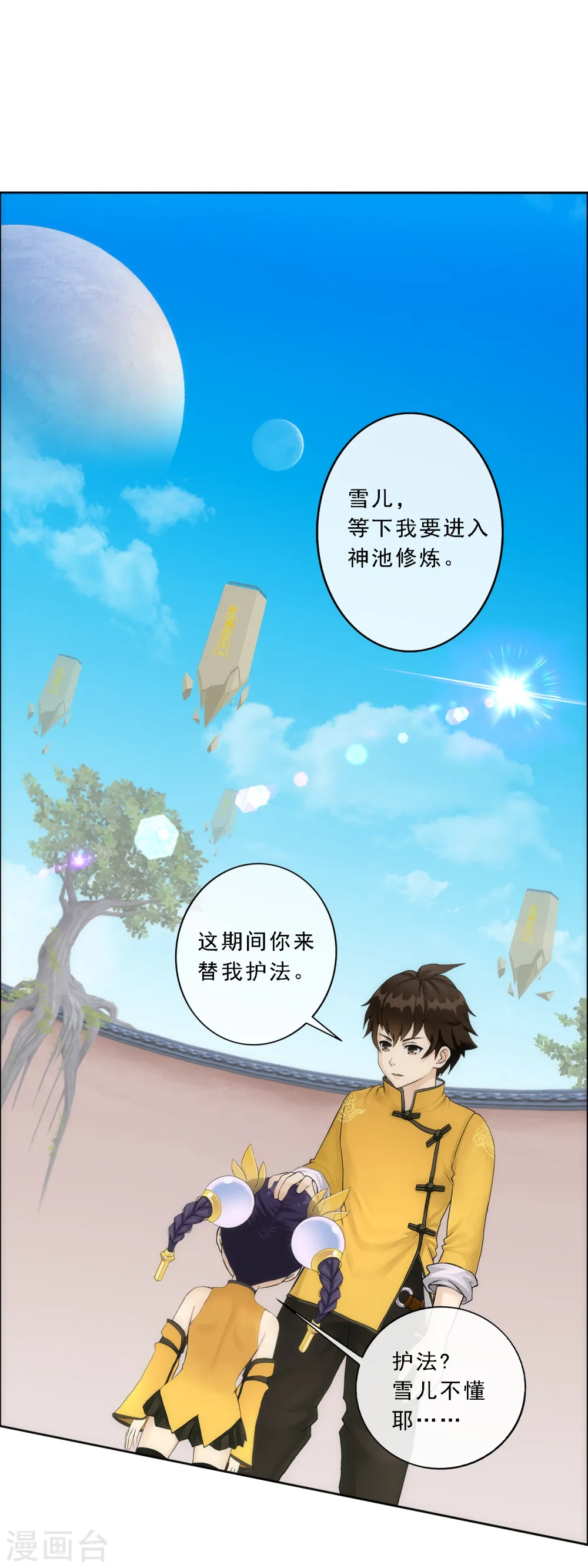 第64话 特殊训练1