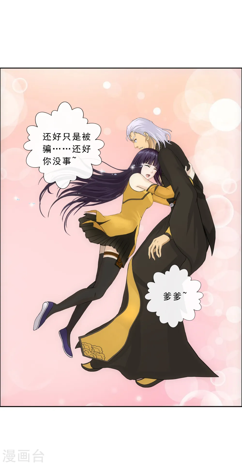 第169话 被封印的灵魂132