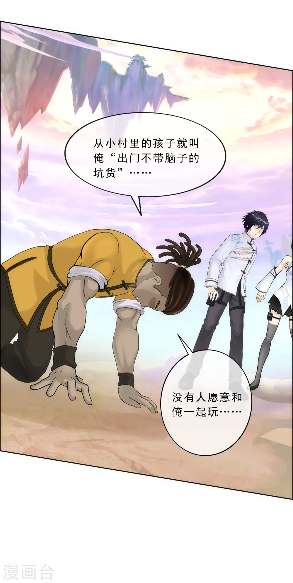 第77话 演技12