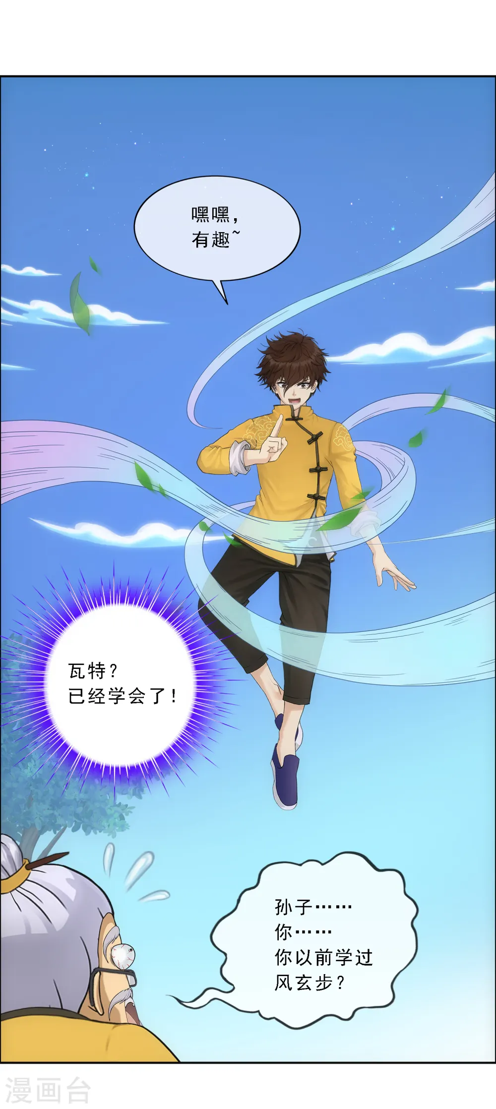 第119话 大孙子30