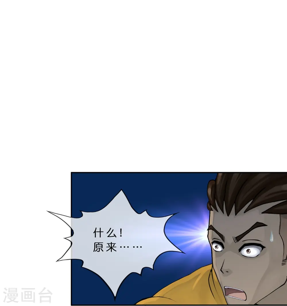 第357话 还魂术7