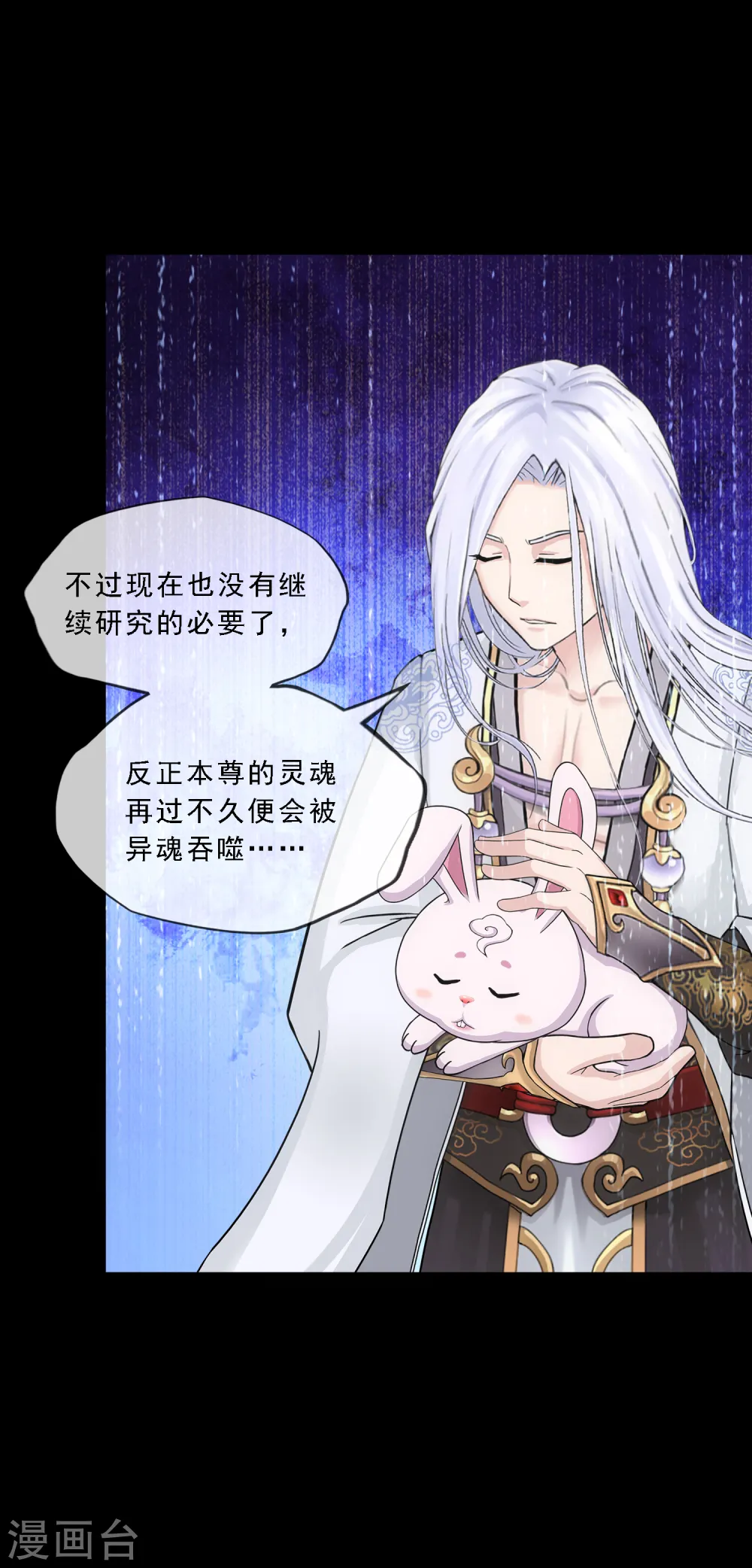 第232话 万魂泣·解离术8