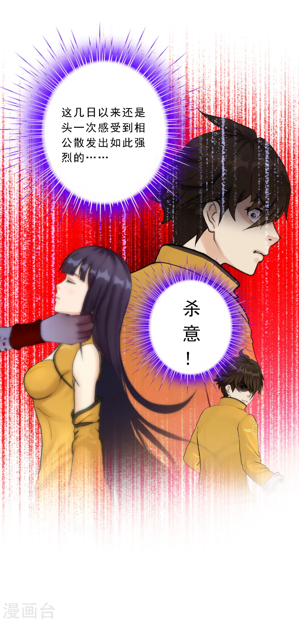 第56话 逆鳞36
