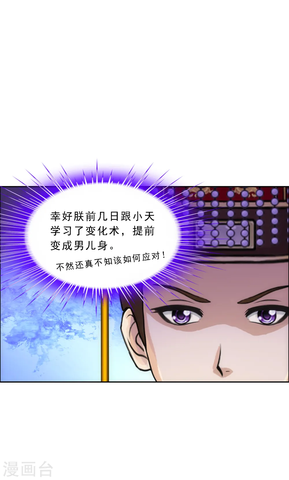第253话 弹劾28