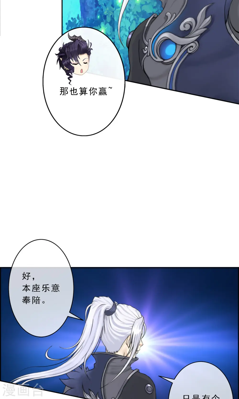 第36话 赌约18