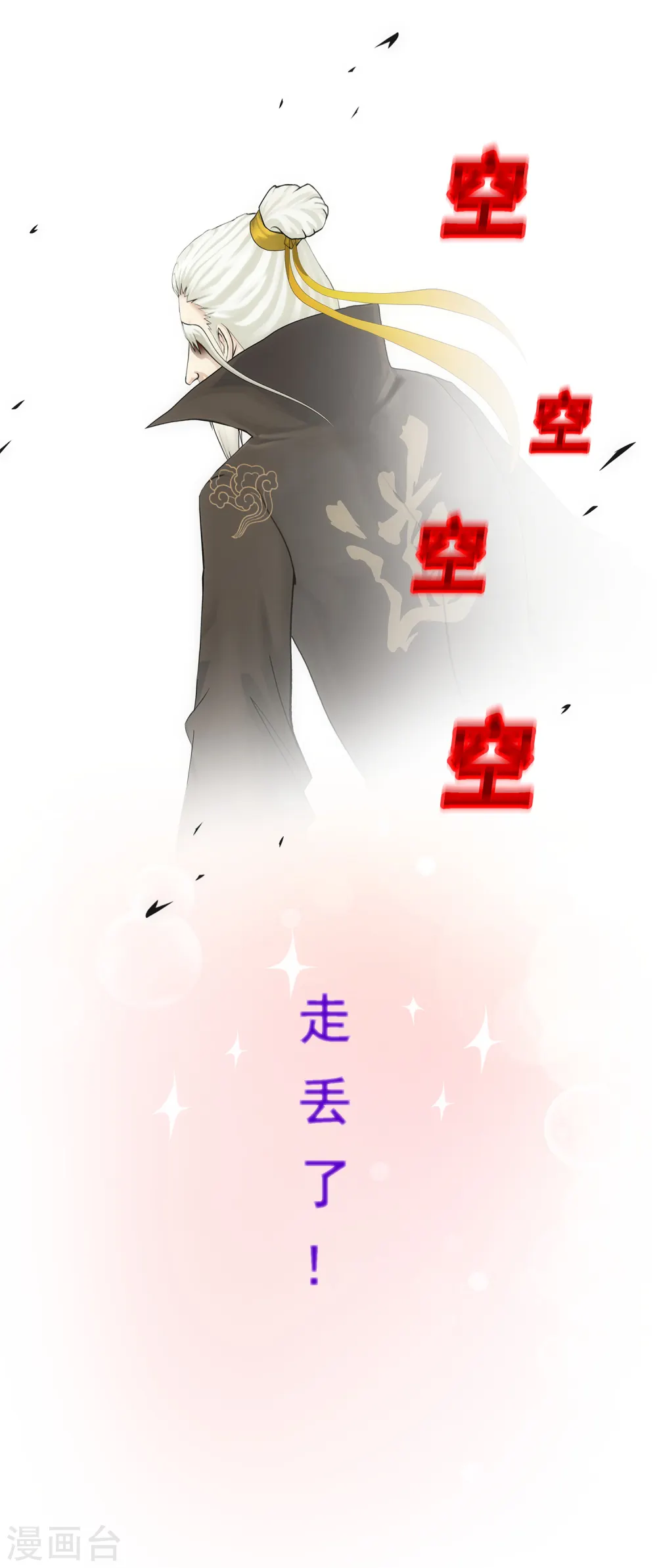 第112话 神秘的老伯24