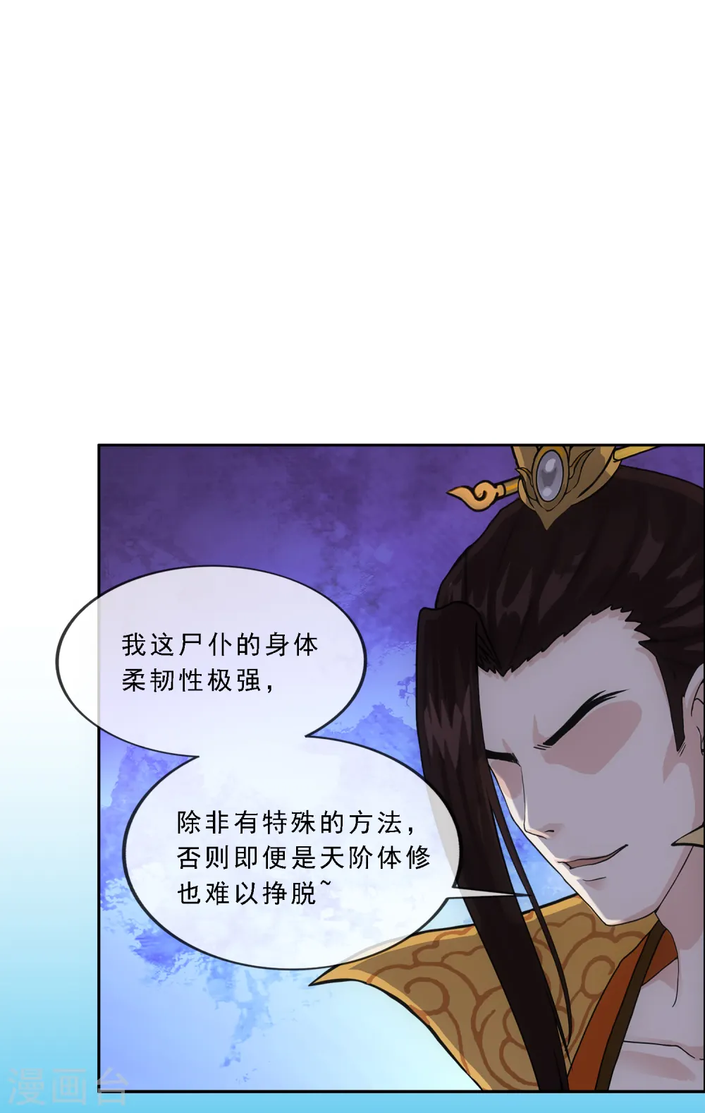 第257话 破阵120