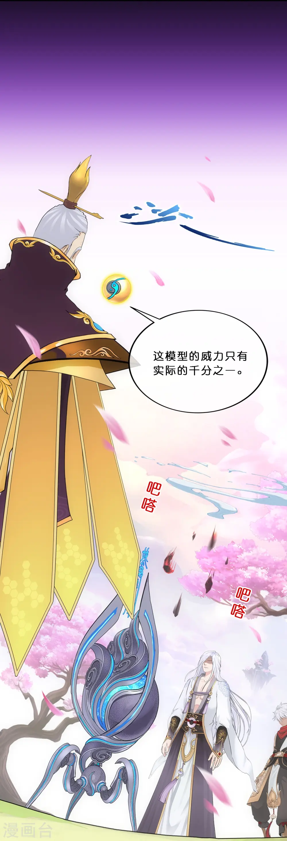第346话 五百年30