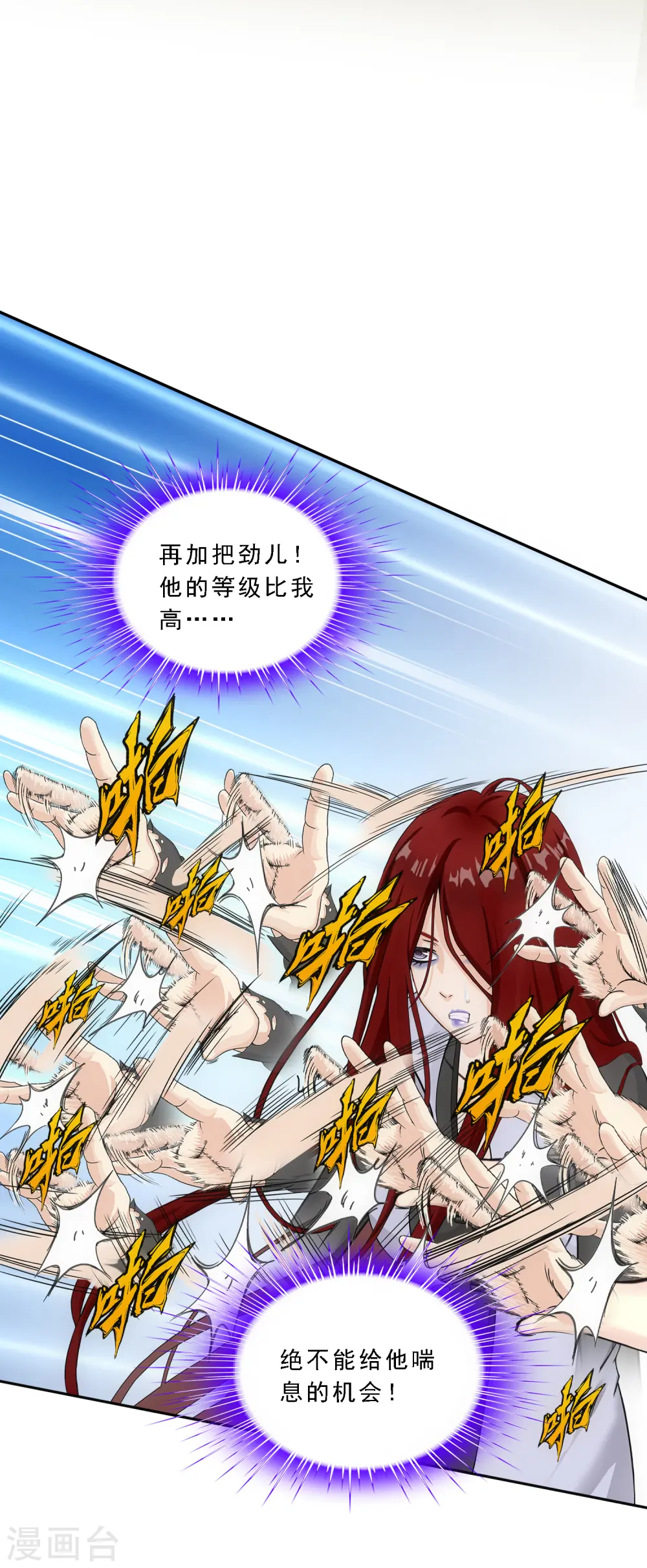 第164话 底牌2