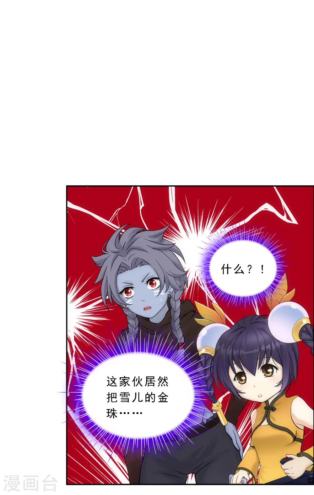第221话 师兄113