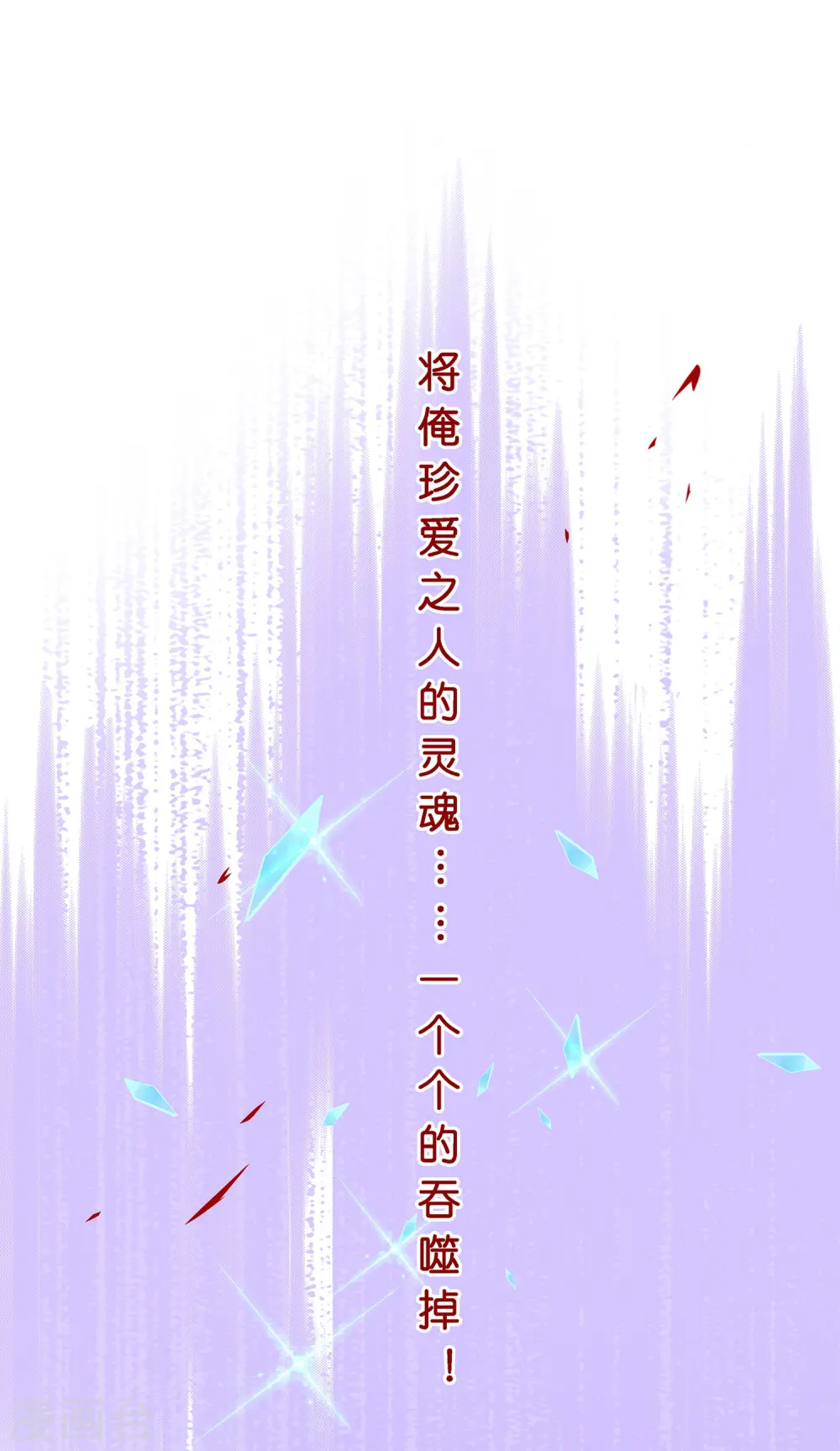 第367话 巅峰之战136