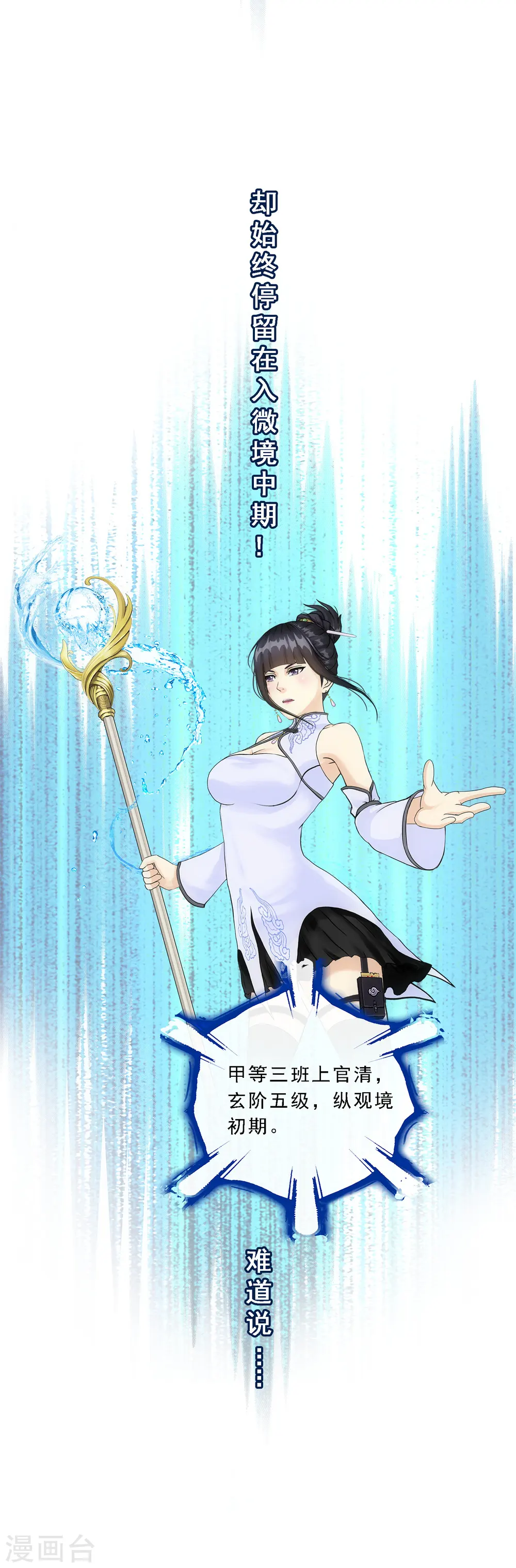 第106话 哗然17