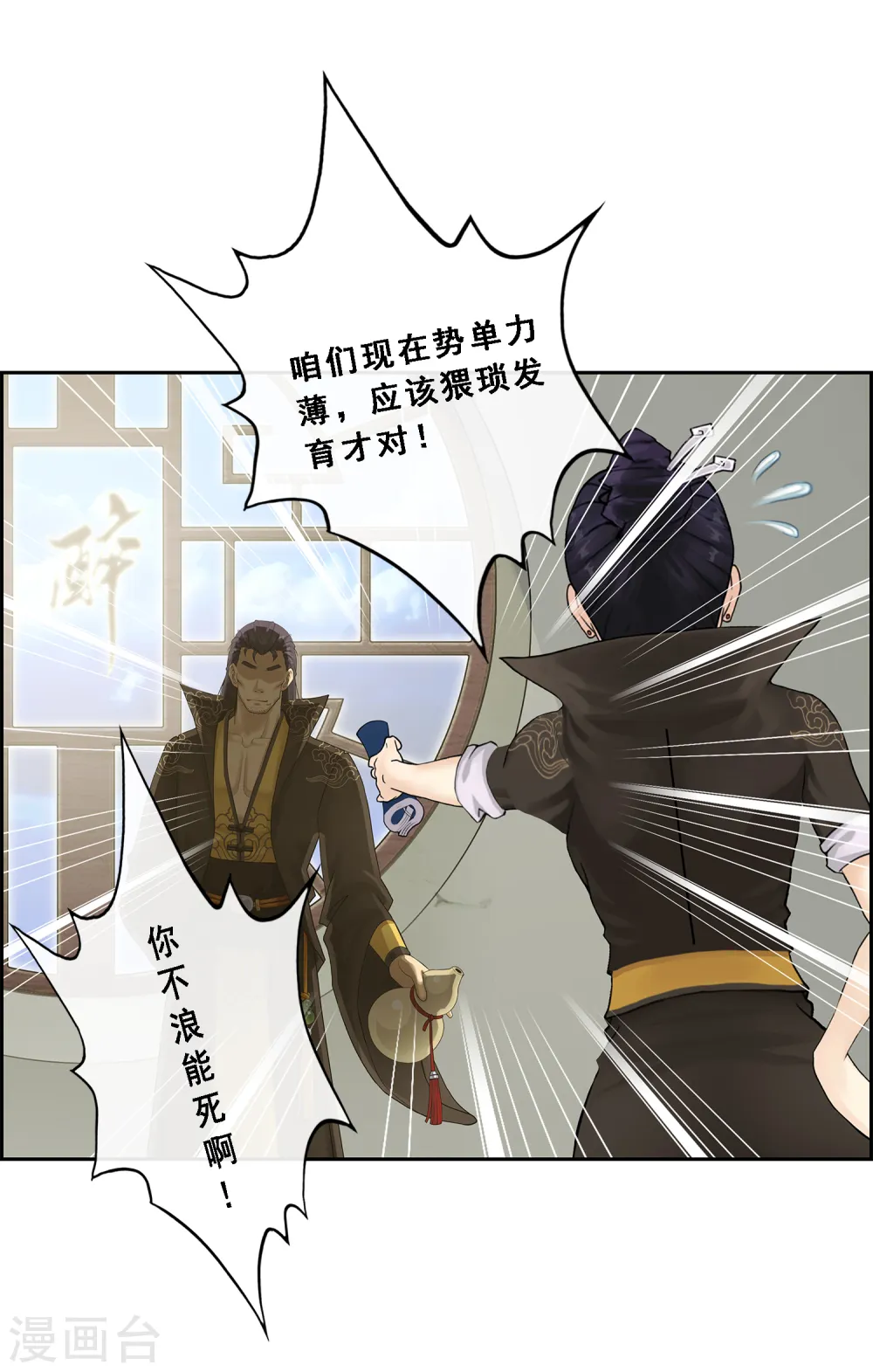 第18话 院长大人的复盘时刻下2