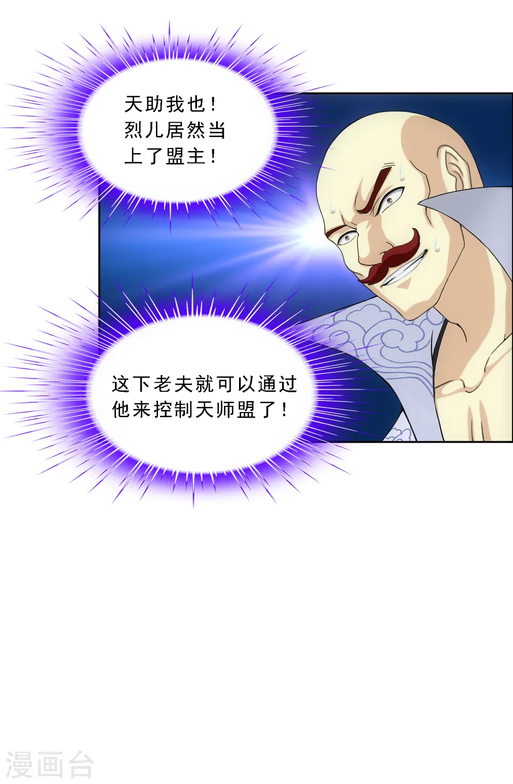 第180话 反目4