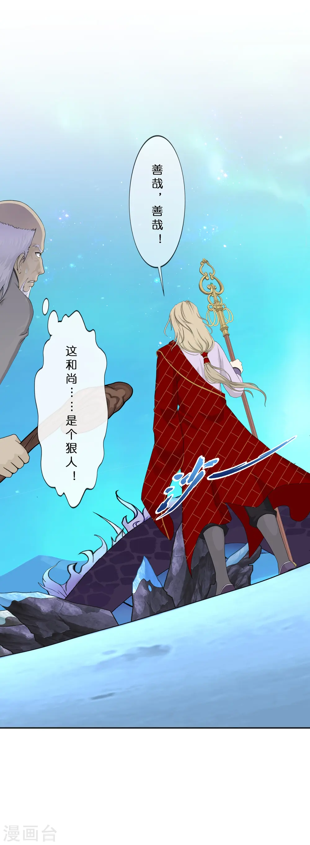 第383话 无处可逃133