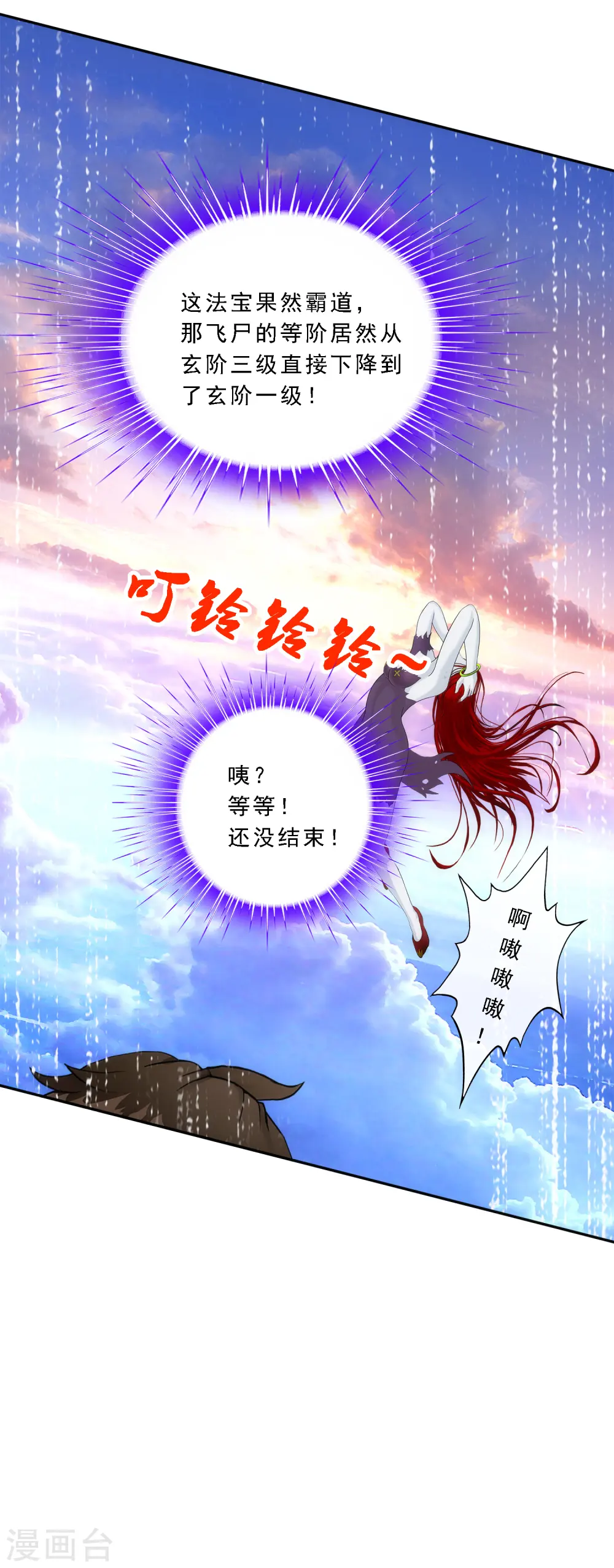 第71话 丧尸克星34