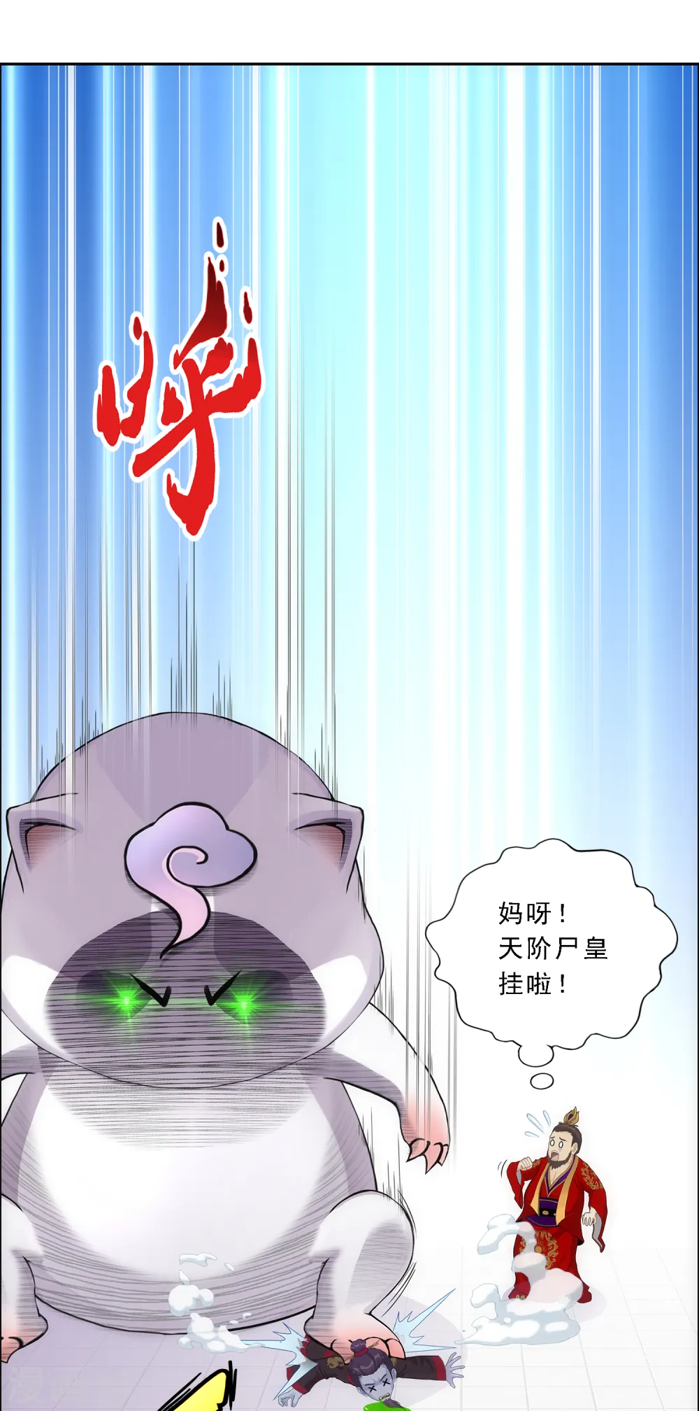 第262话 恐怖的存在40