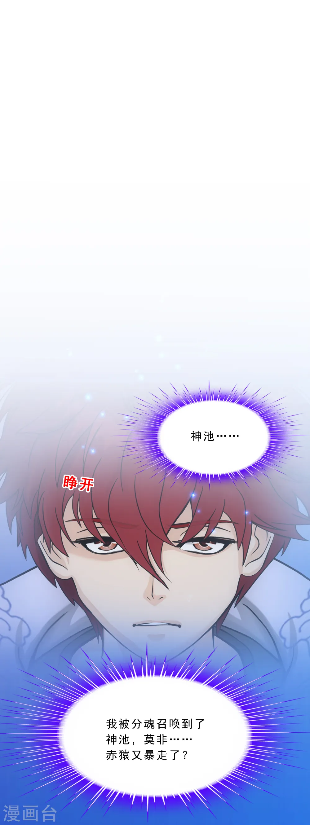 第240话 三缺一39