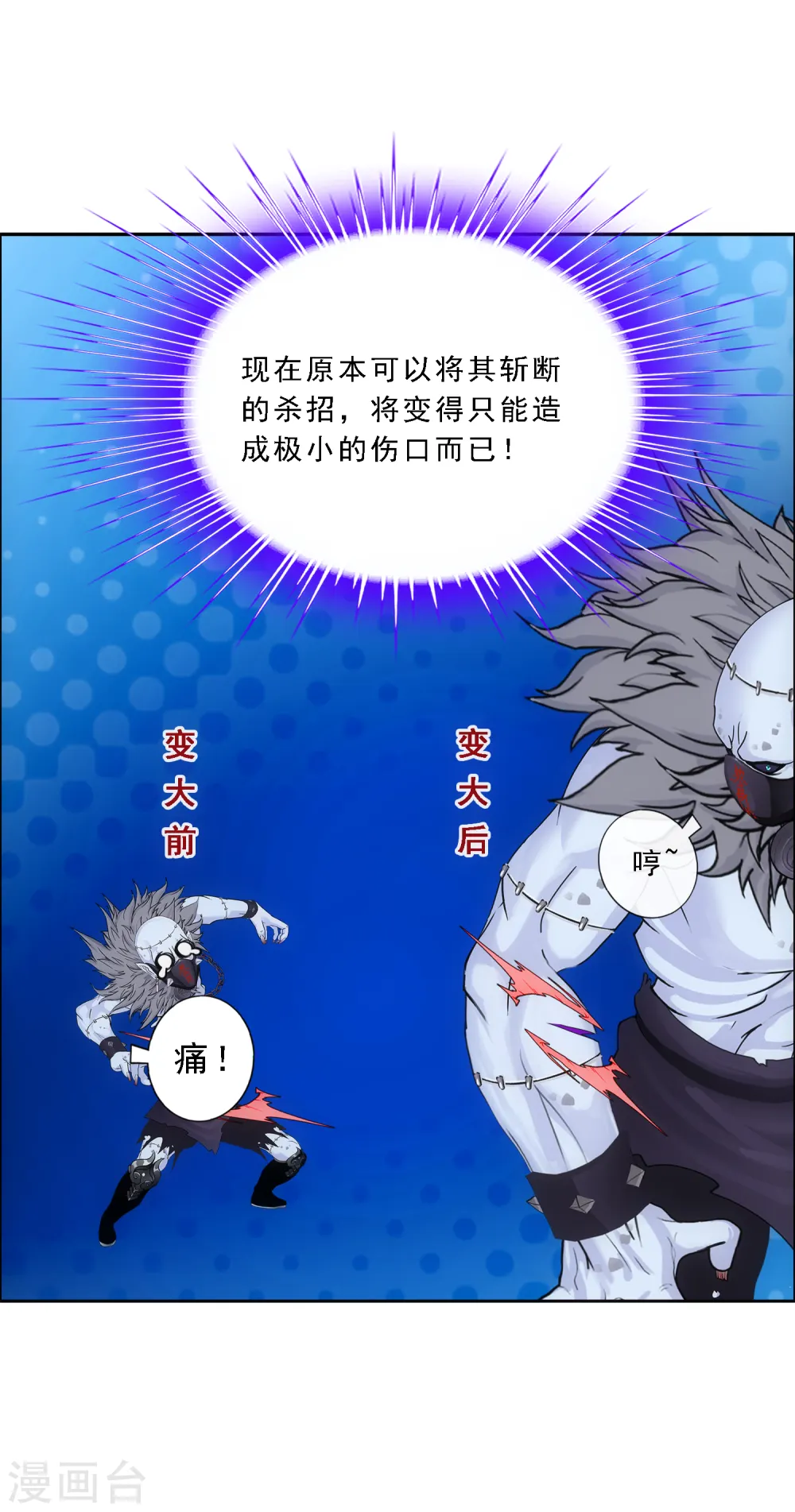 第88话 二貂119