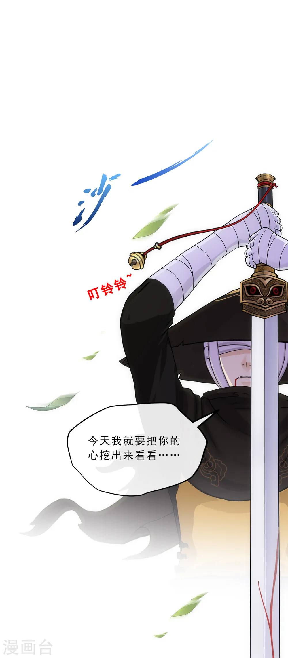 第224话 我全招！1