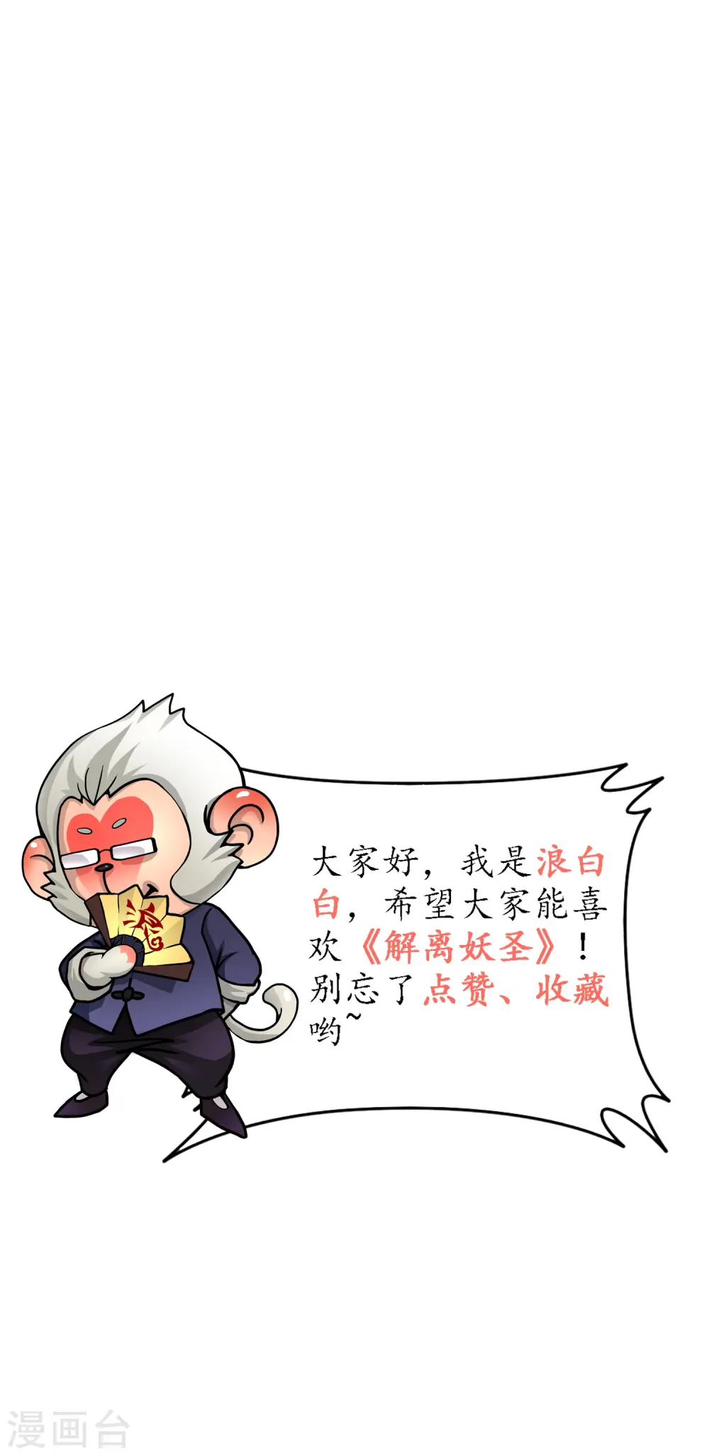 第355话 天傀丹240
