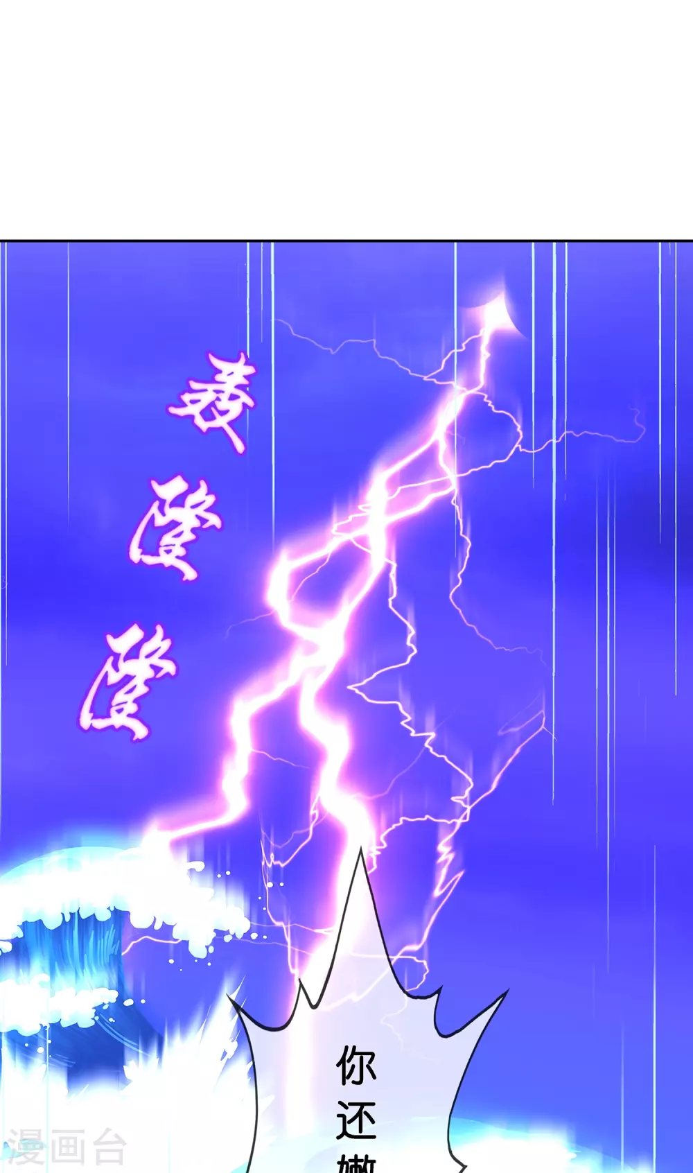 第389话 支棱起来的老铁131