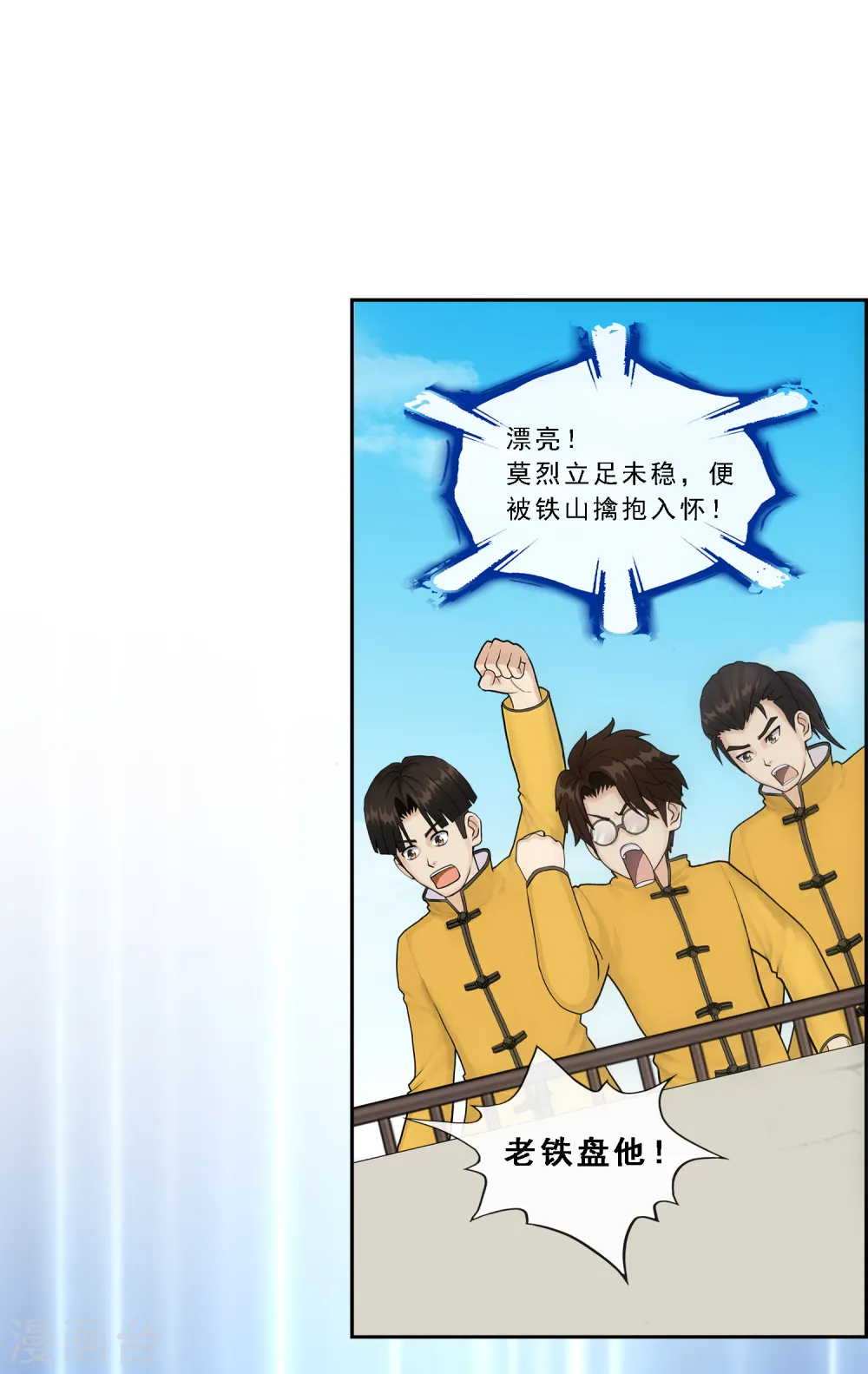 第153话 逆风翻盘31