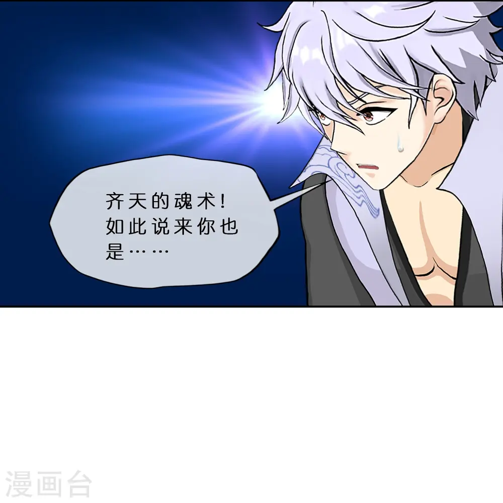 第399话 雪域公敌5