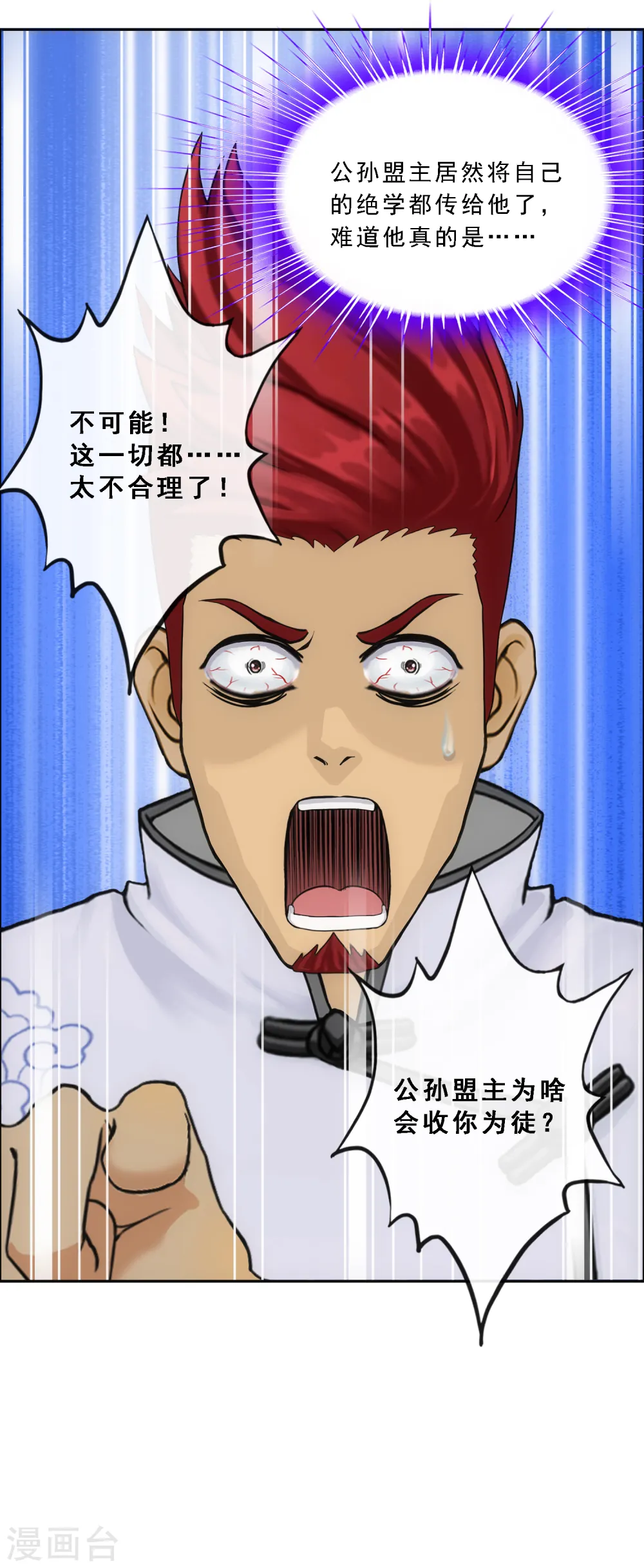 第148话 质疑12