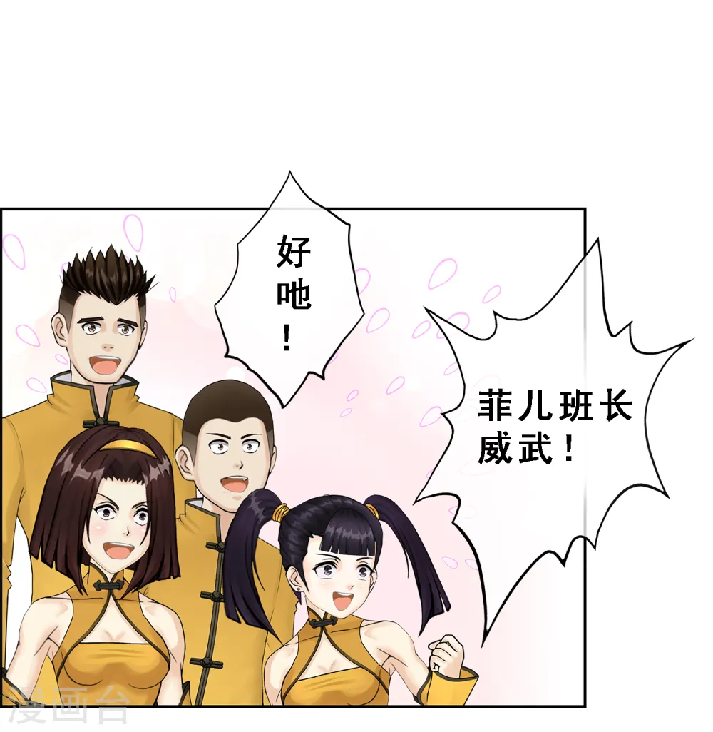 第14话 院长大人43