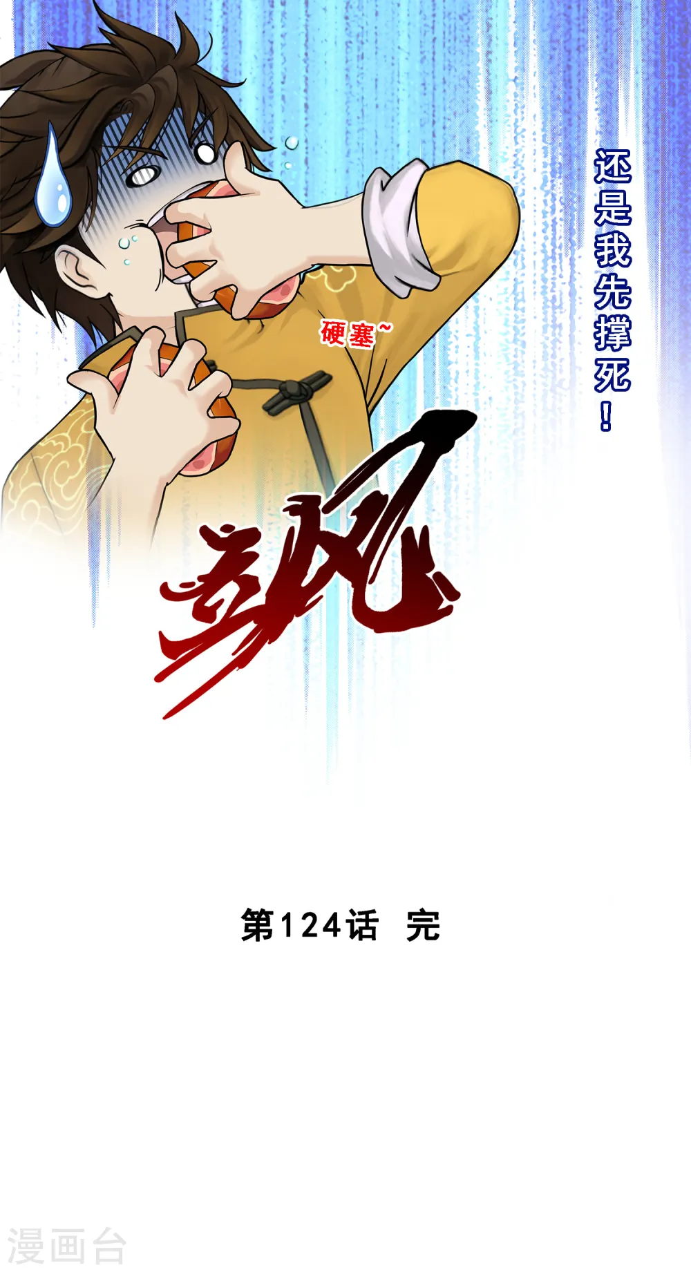 第124话 诡异的战斗237