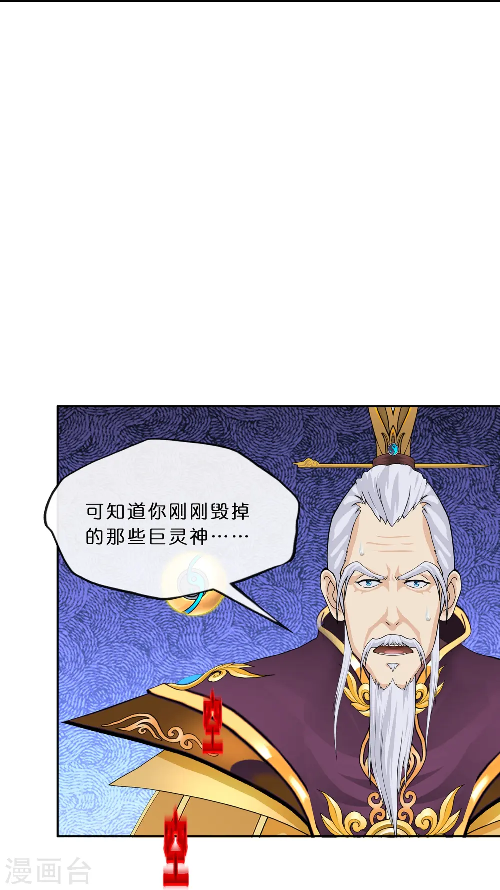 第364话 新世界的神16