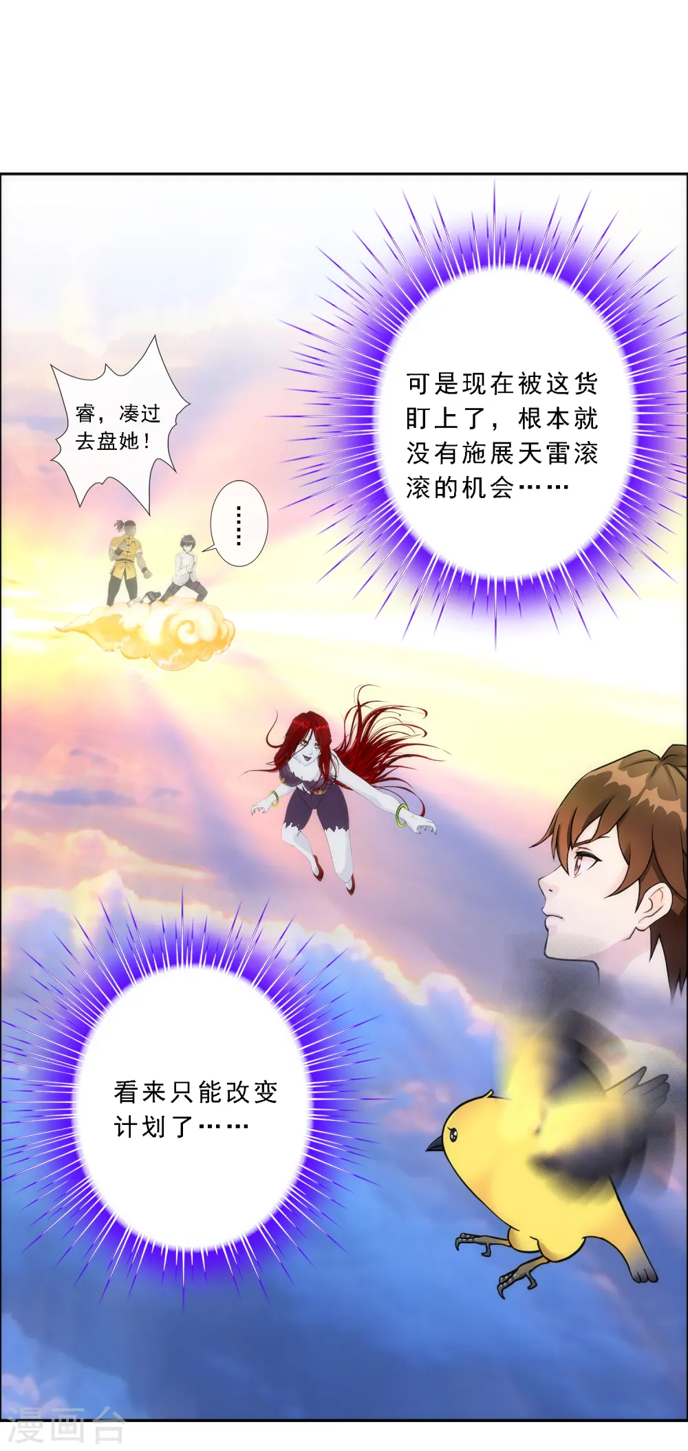 第70话 愤怒的黄雀9