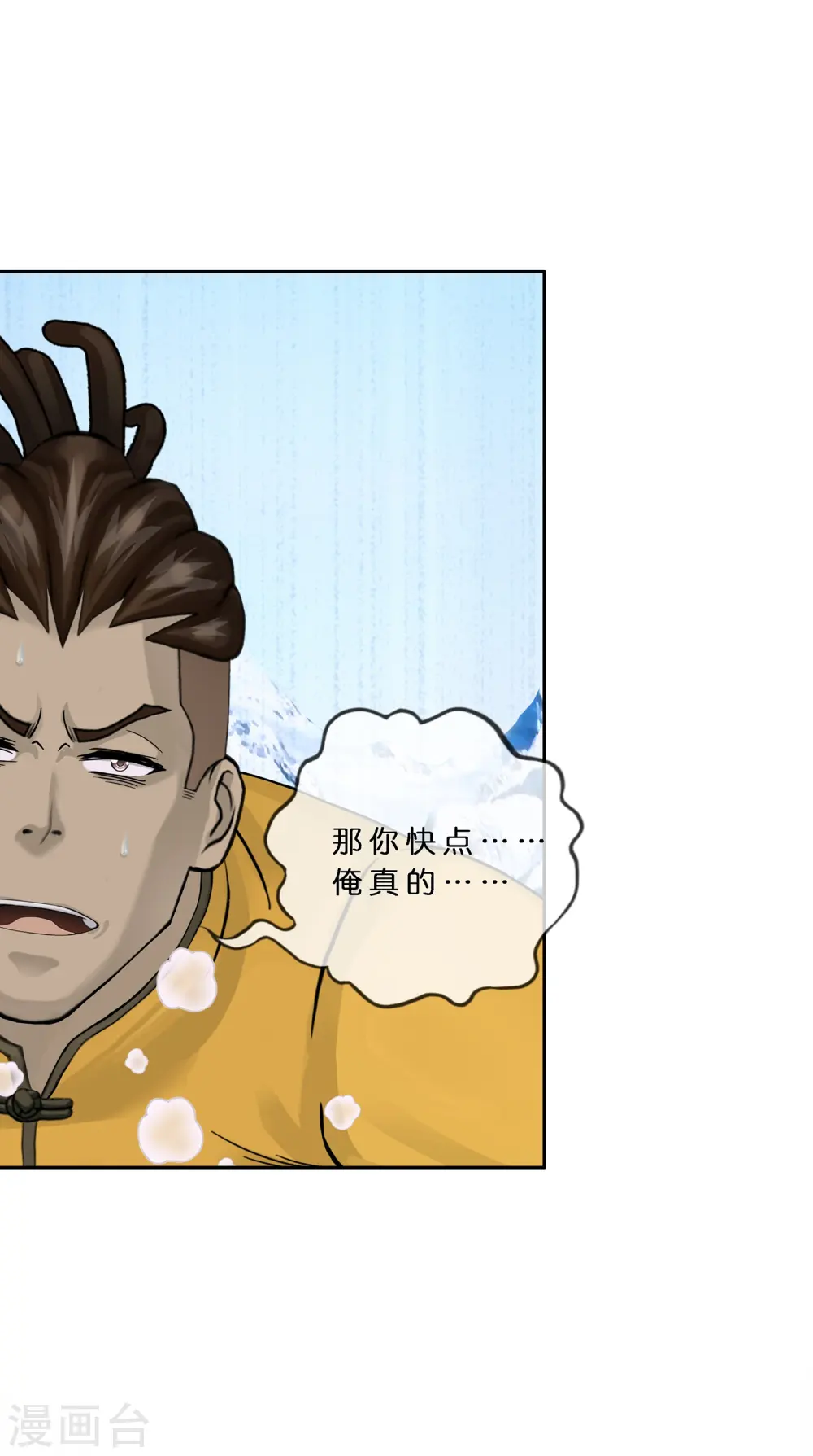 第381话 坑货不值得19