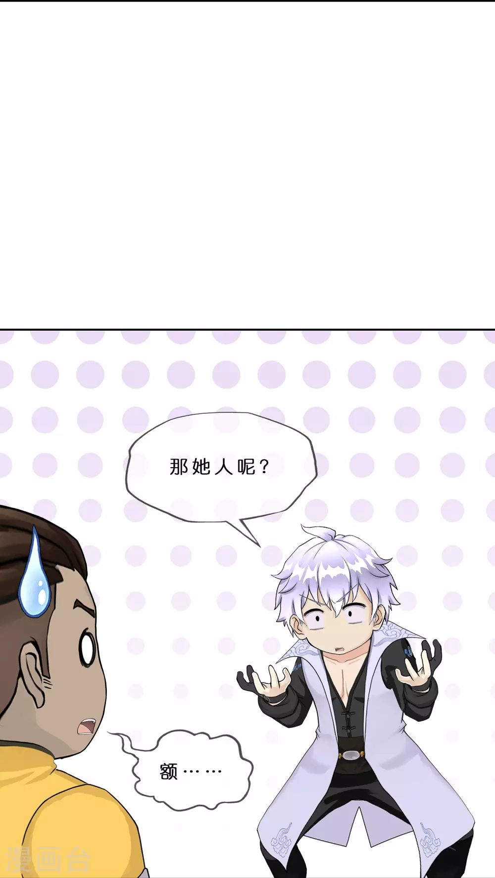 第392话 银角110