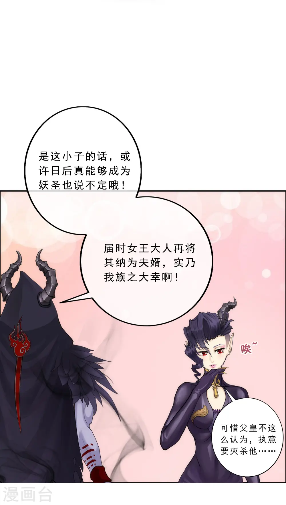 第57话 族中大事12