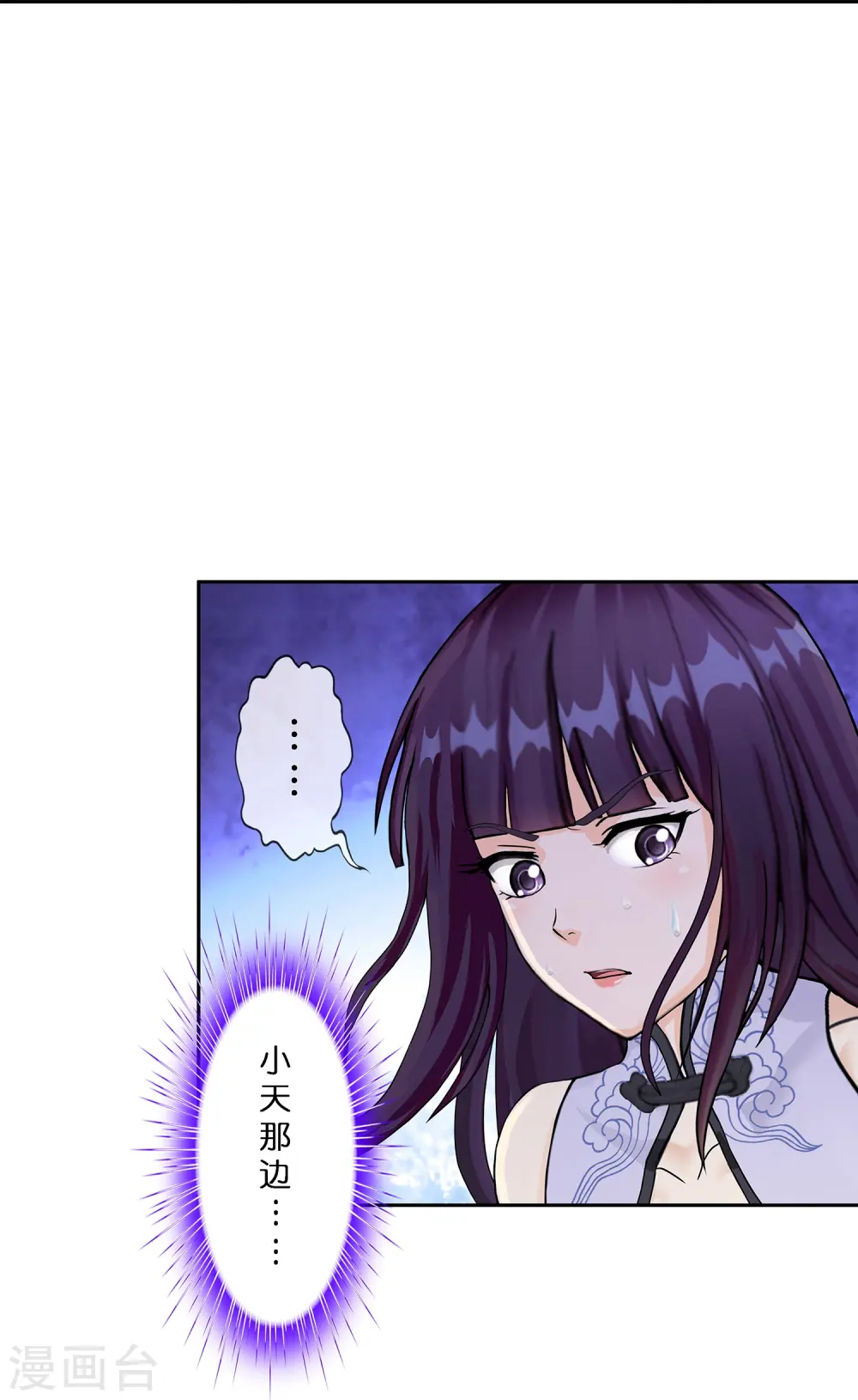 第369话 巅峰之战323