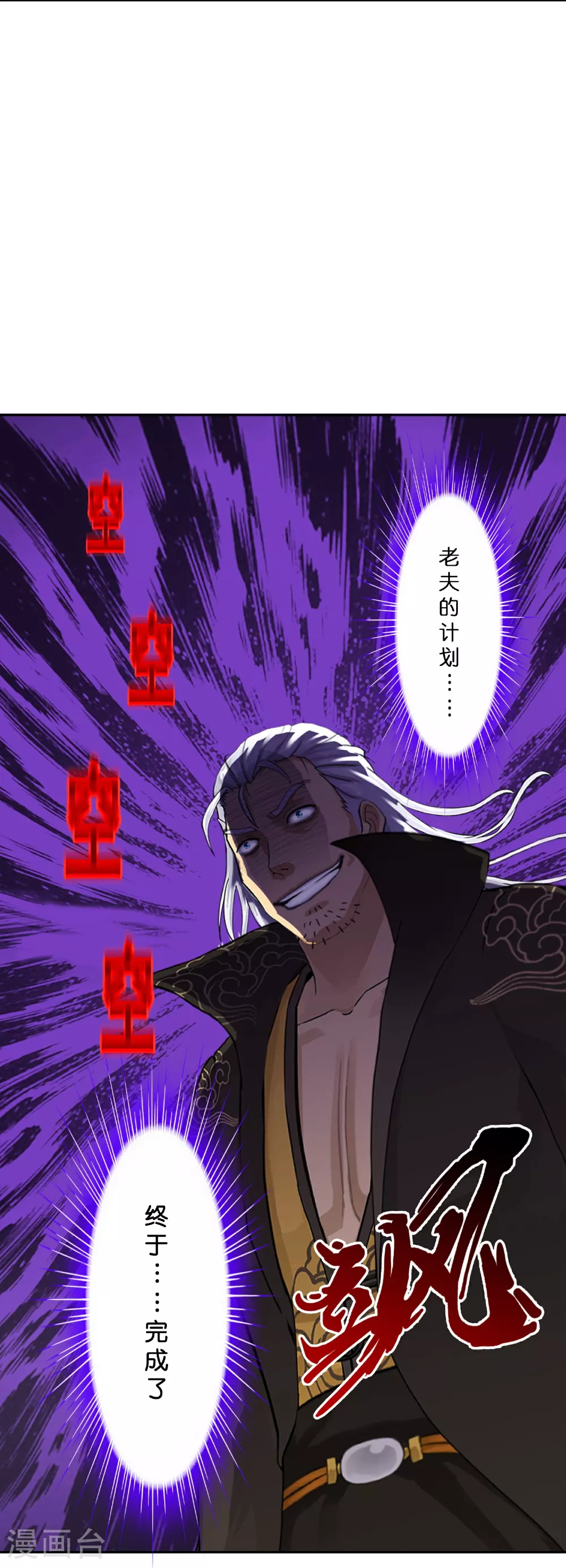 第410话 决战望川崖 047