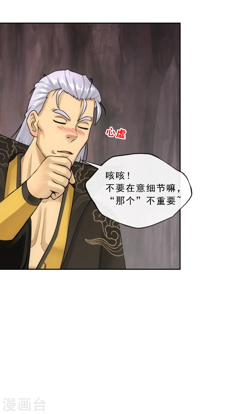 第155话 义体35