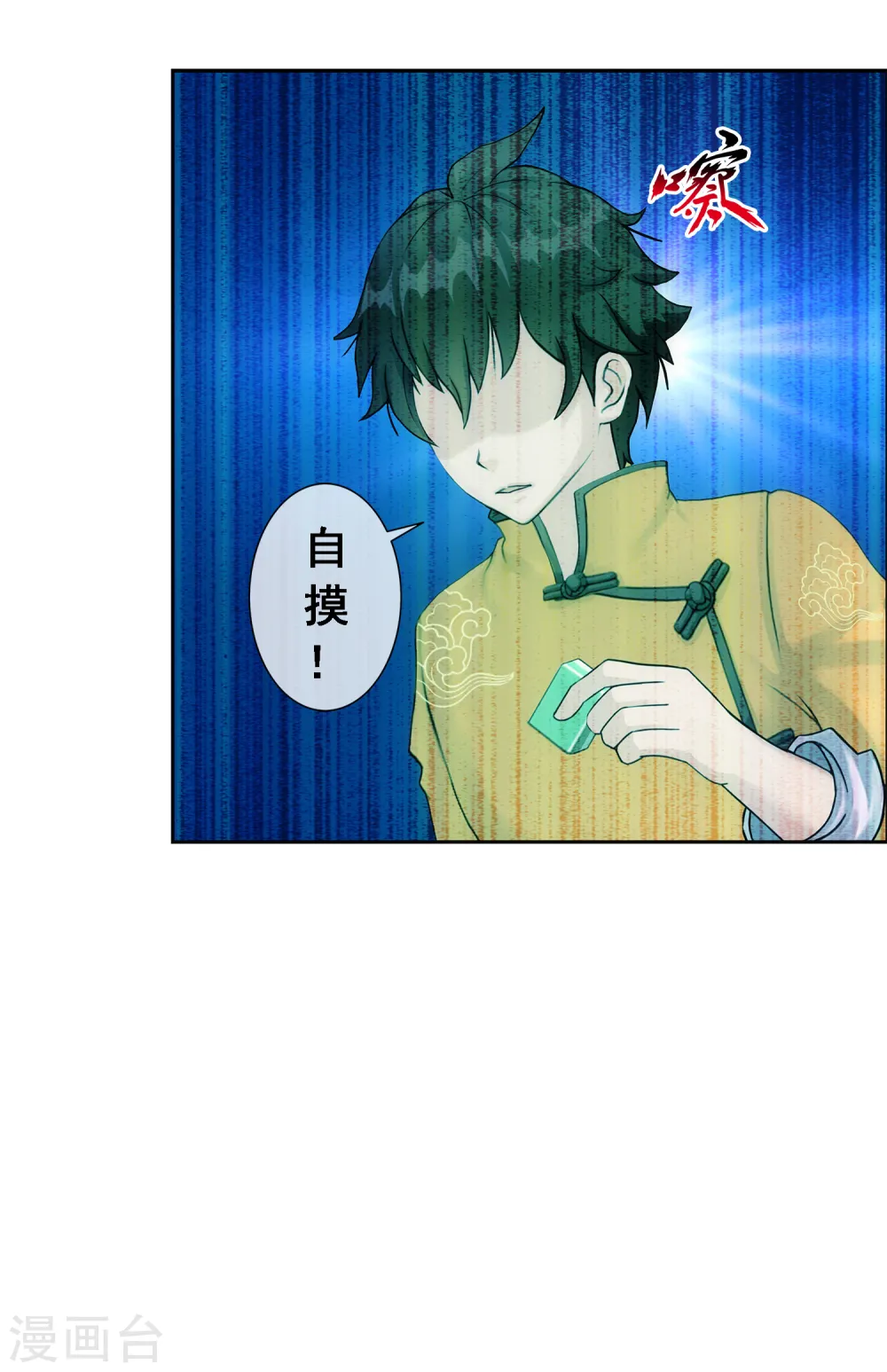 第135话 不安分的分魂26