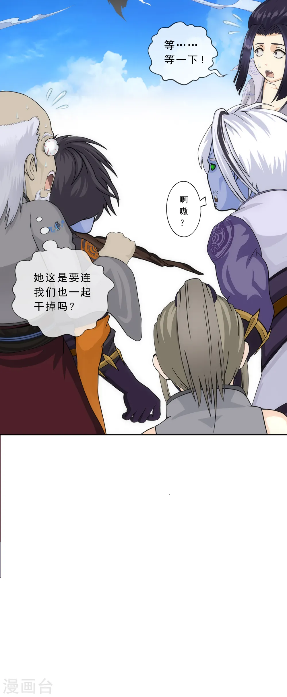 第256话 捉对厮杀27