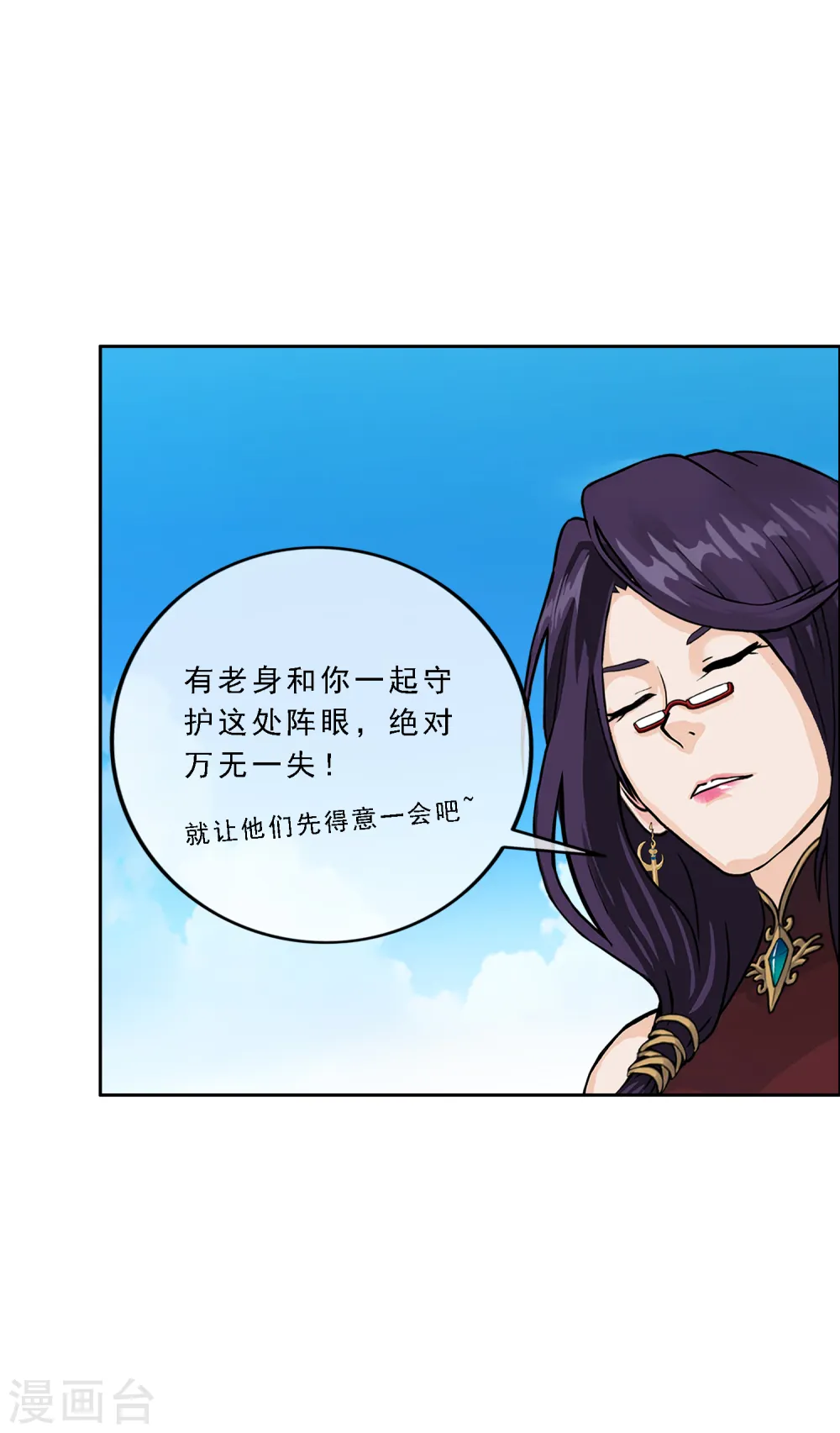 第259话 全面危机137