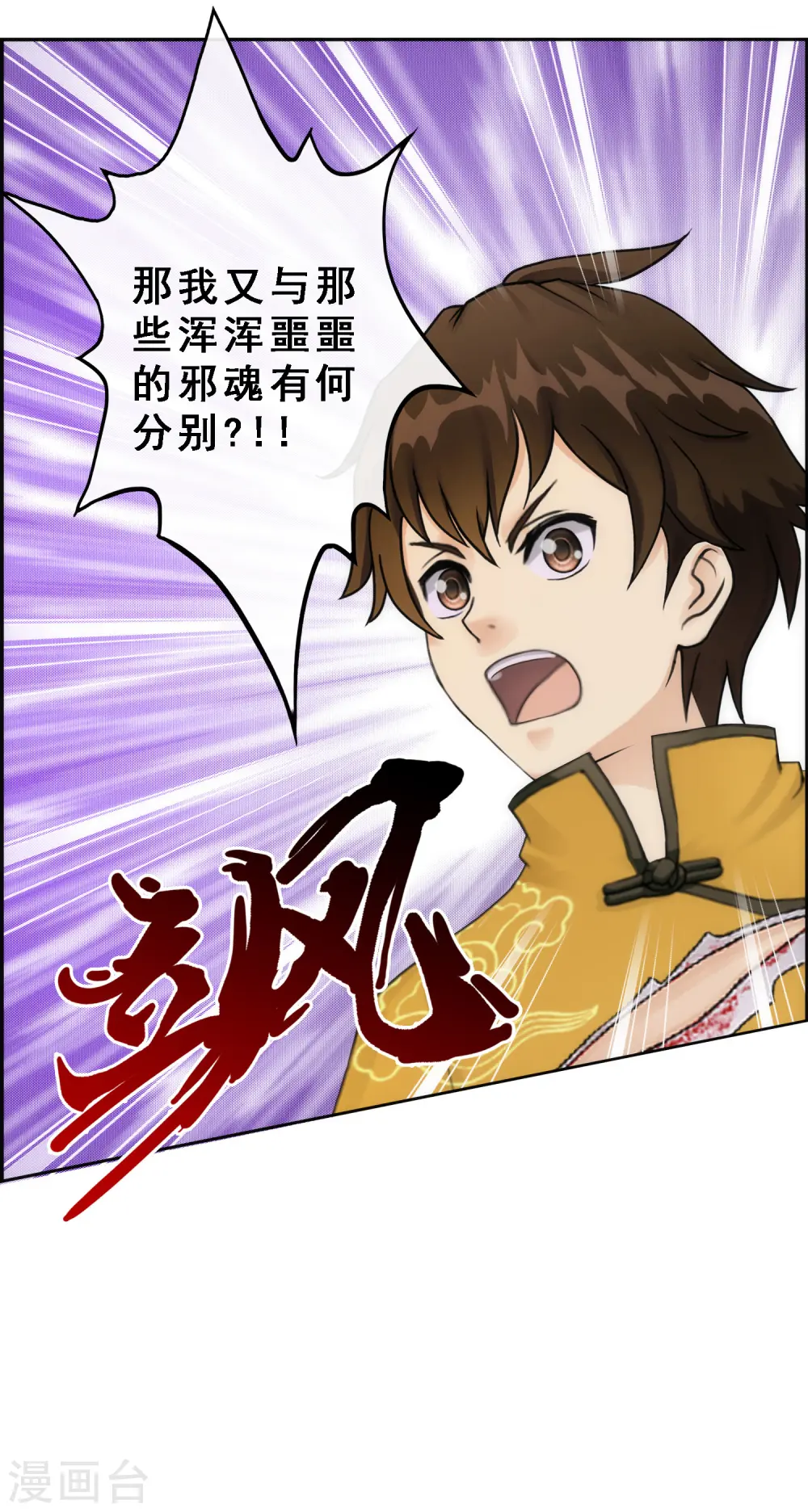 第59话 觉悟35