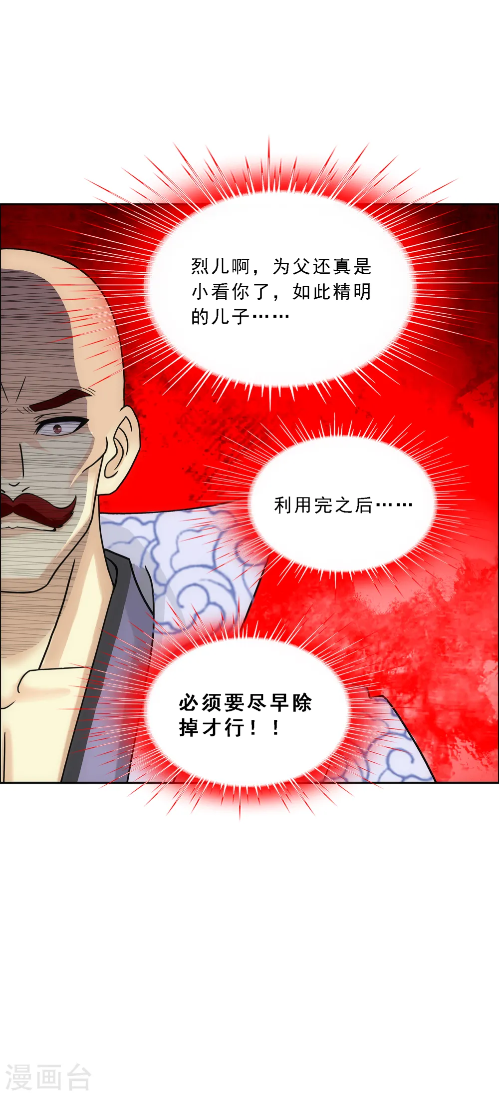 第180话 反目14