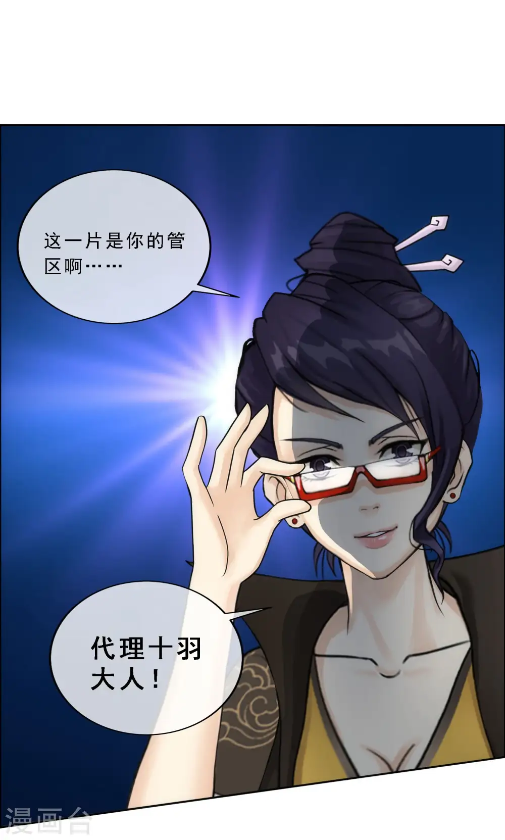 第66话 组队16